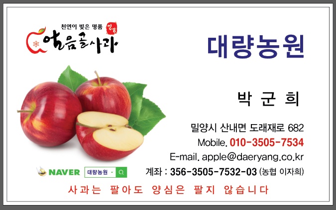 대량농원사과직판장