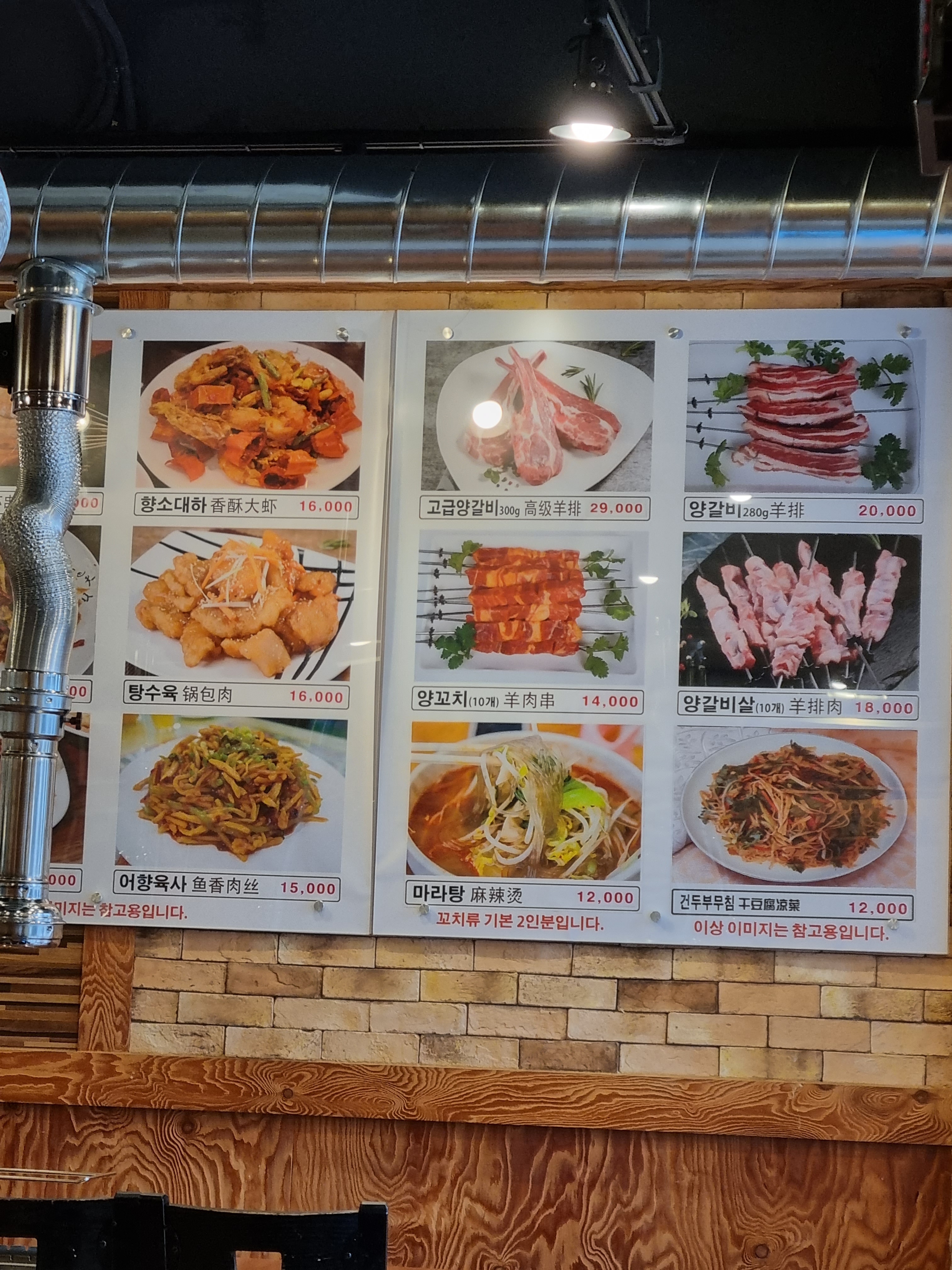 녹원양꼬치
