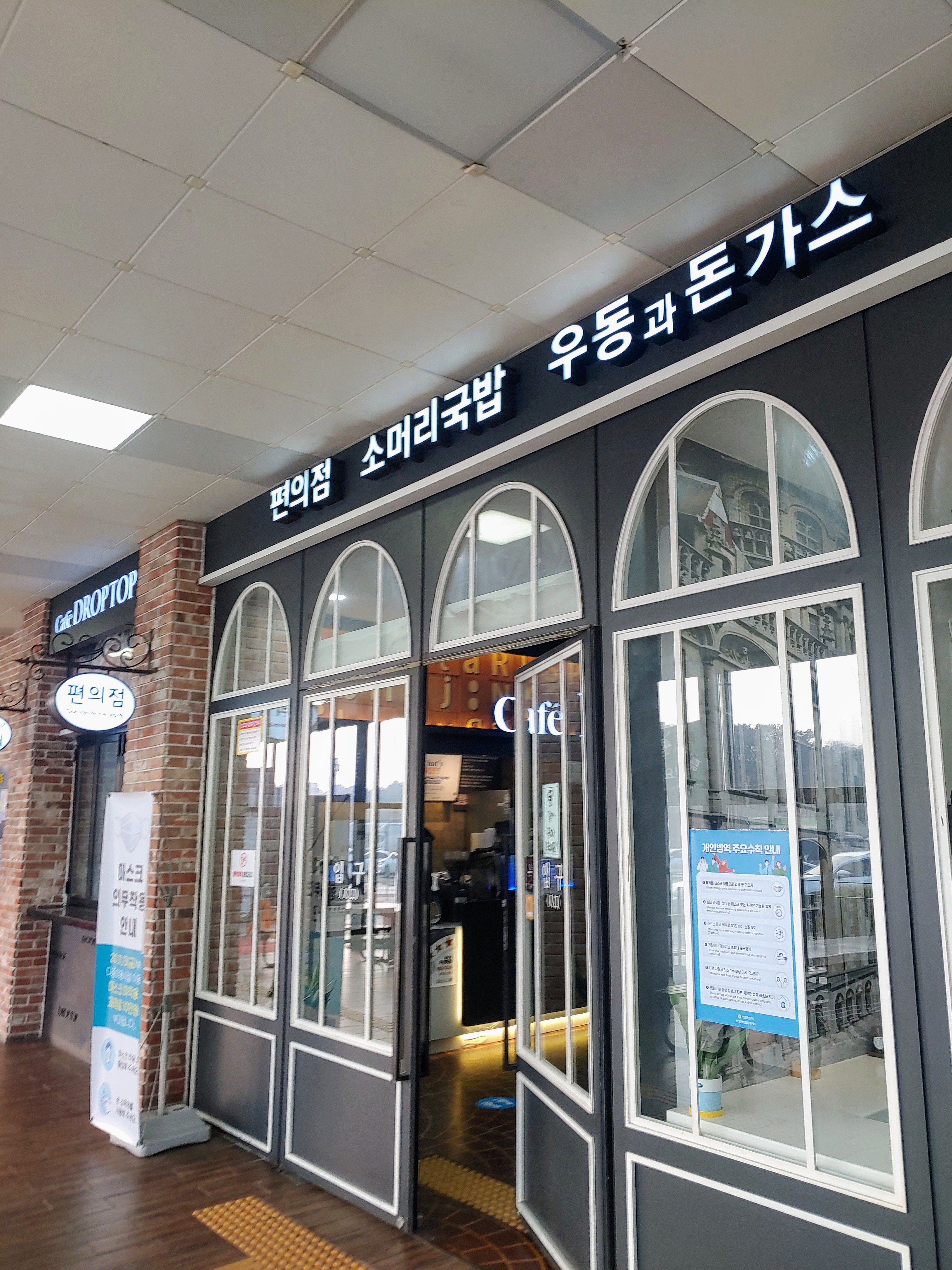 안성하휴게소 한식코너