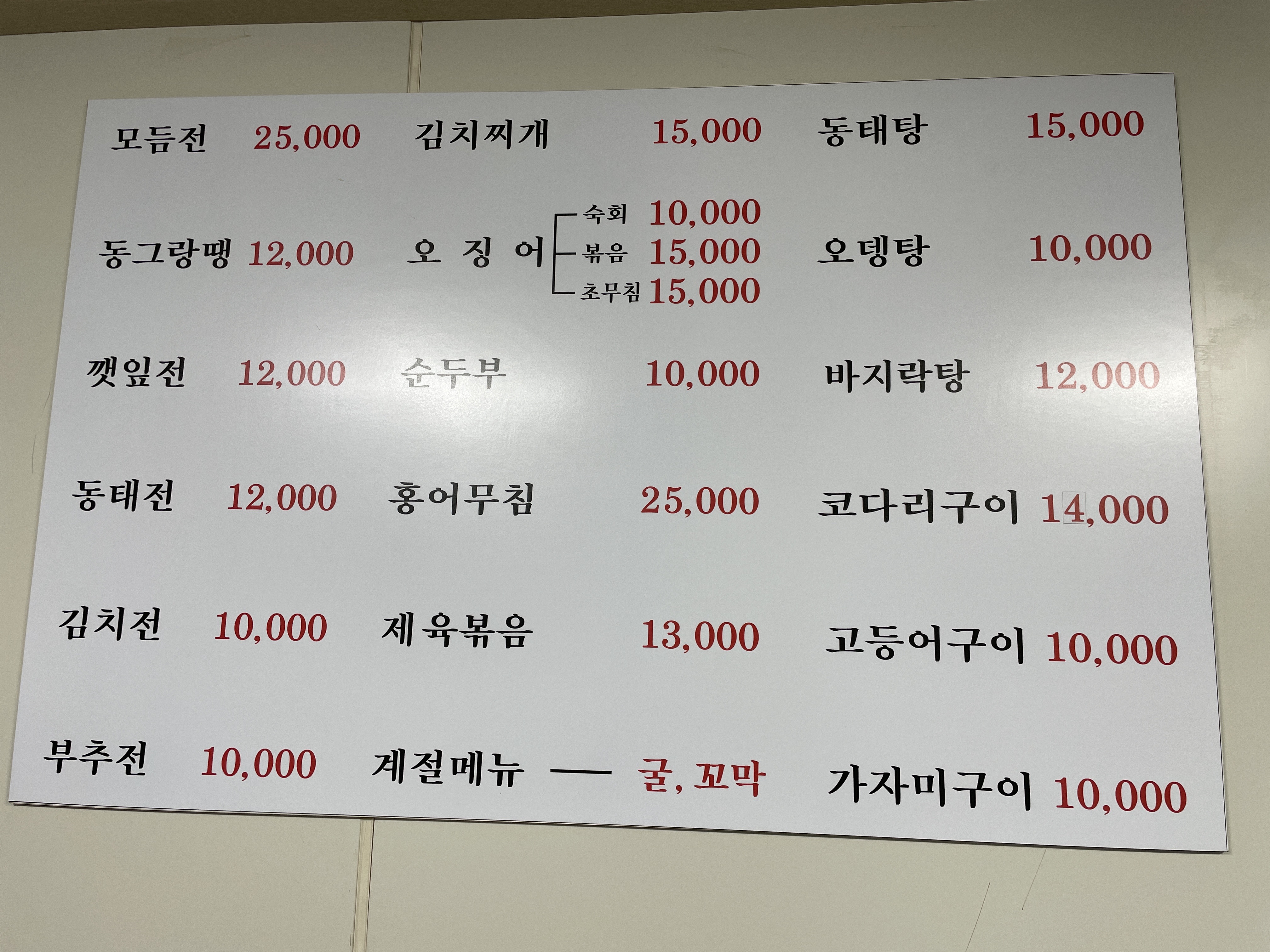 동네포차