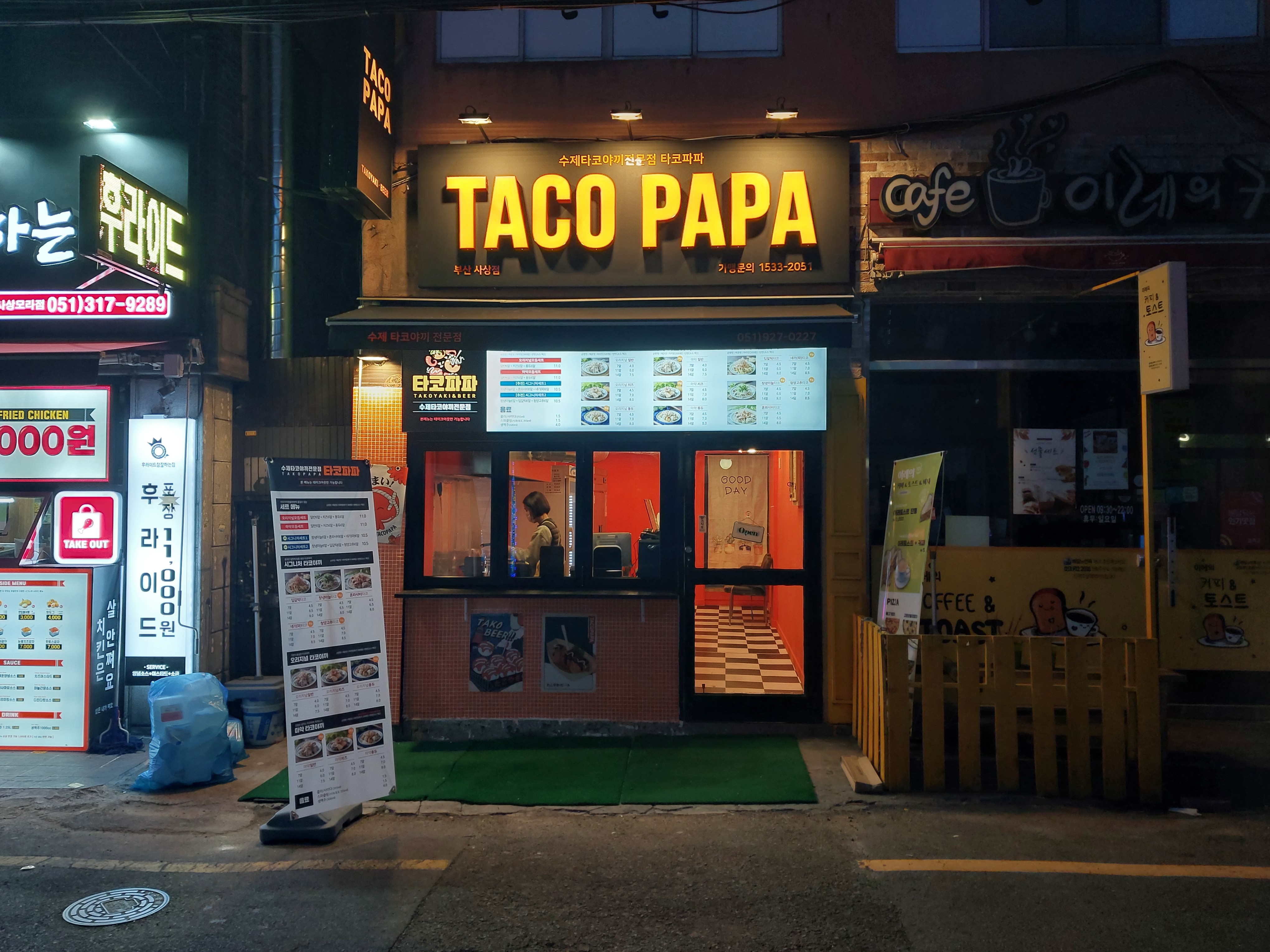 타코파파 사상점