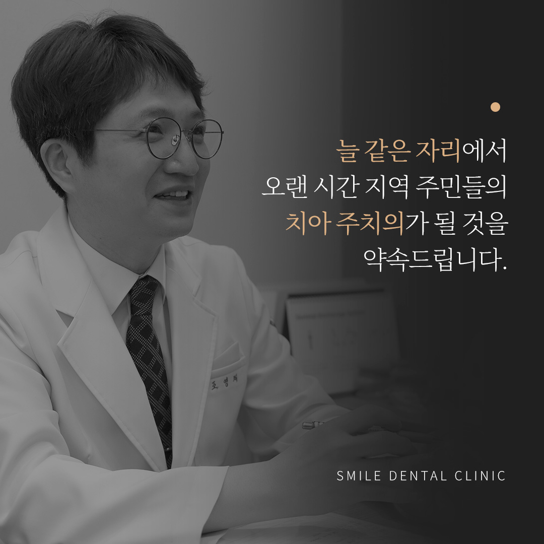 압구정스마일치과의원