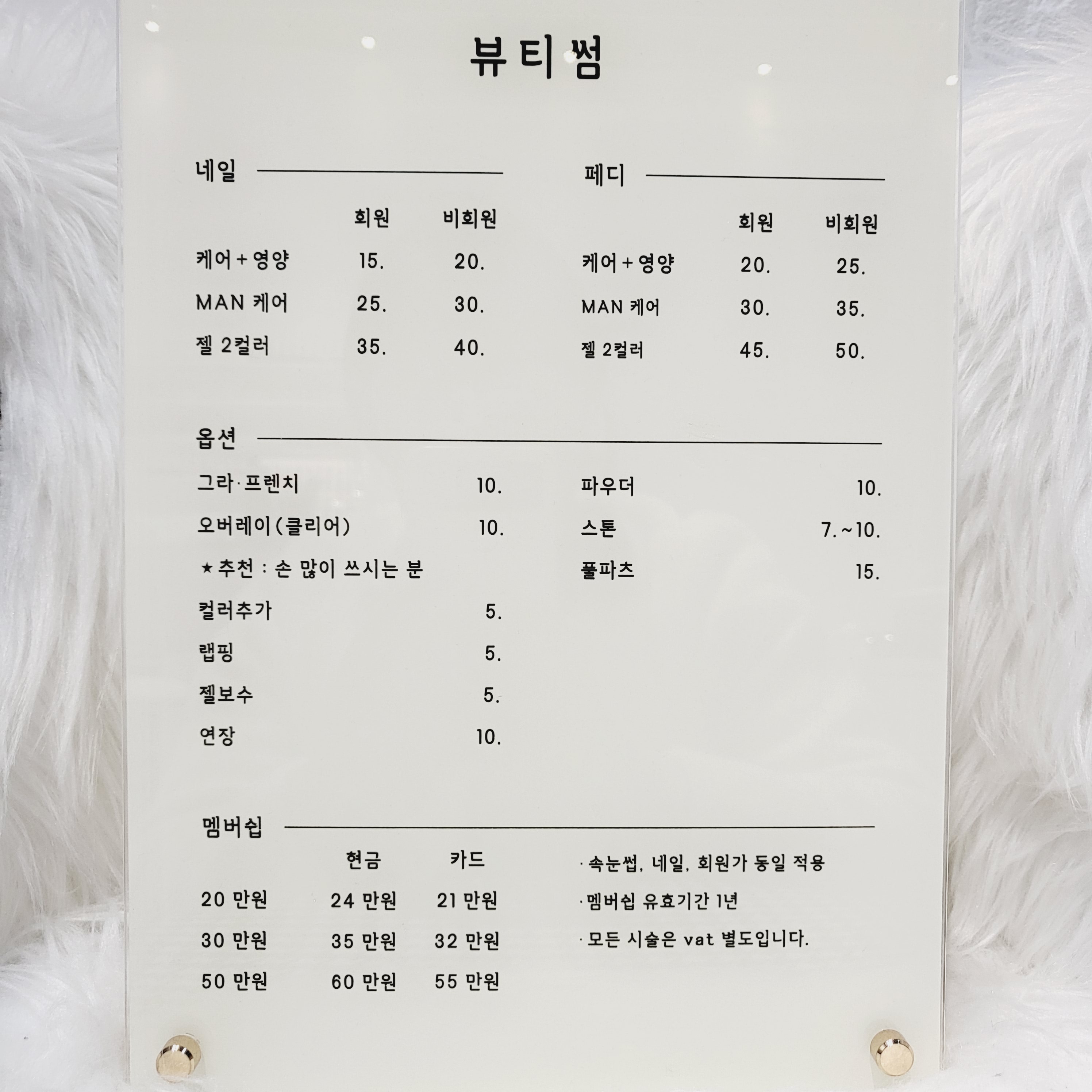 뷰티썸