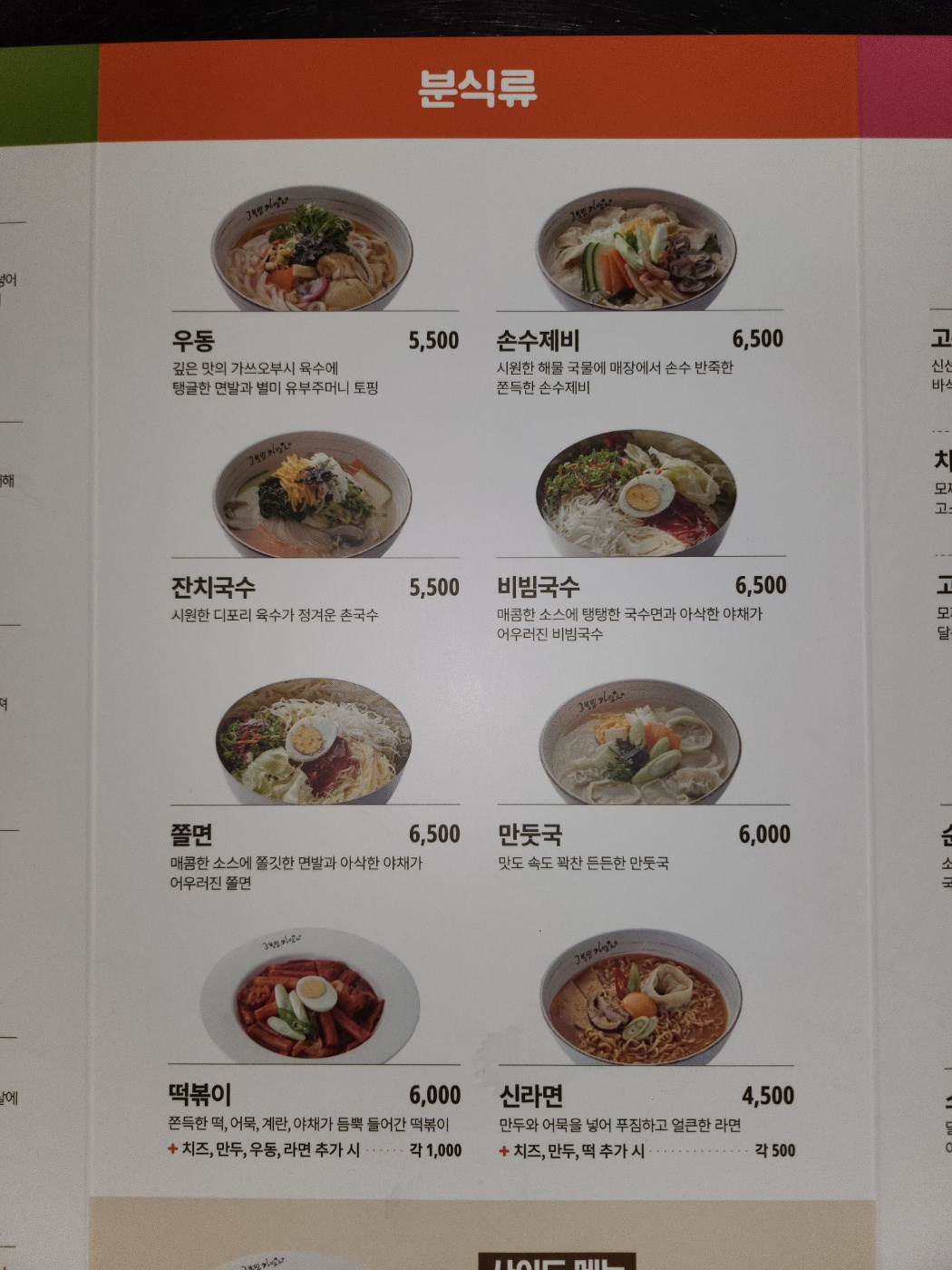 고봉민김밥인 대구만촌점