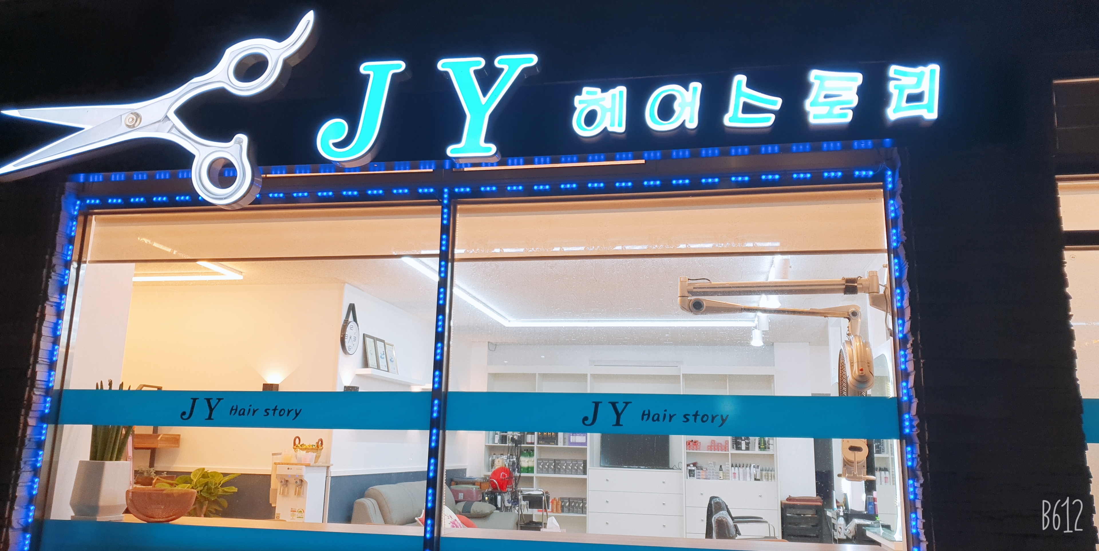 제이와이헤어스토리