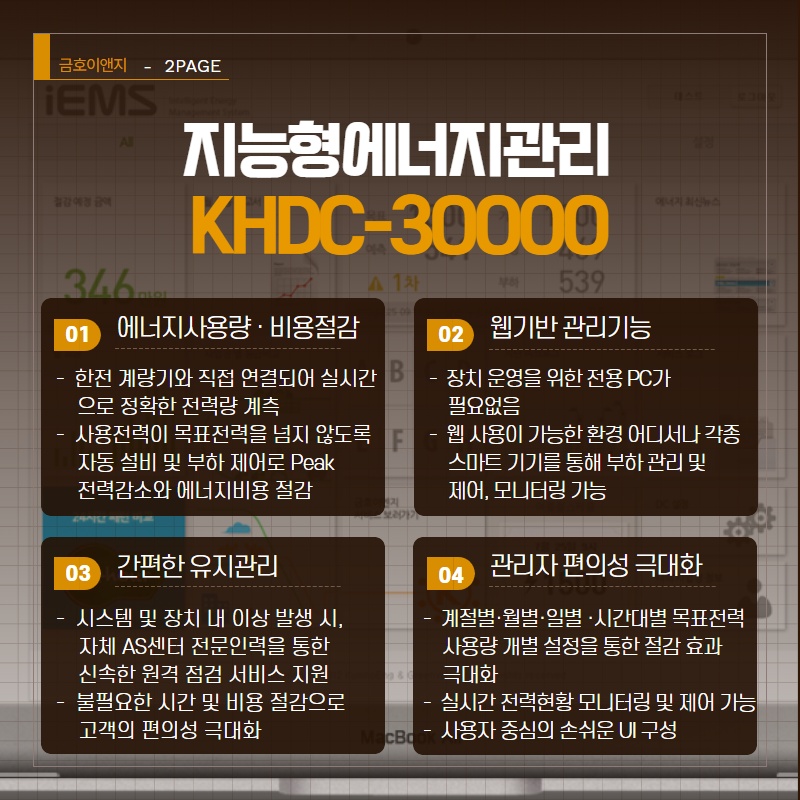 금호이앤지