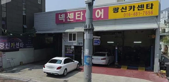 광신카인테리어