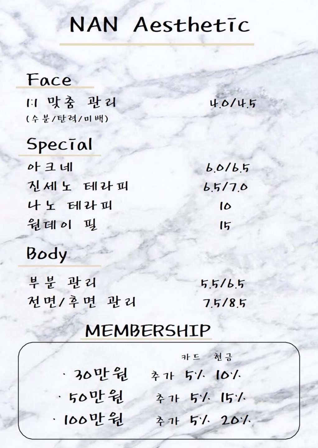 난피부관리실