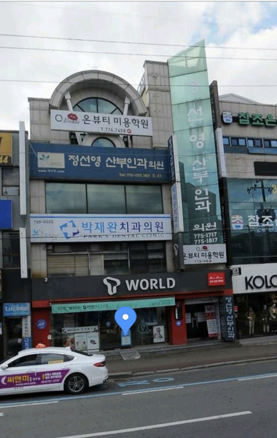 박재완치과의원 대표 이미지