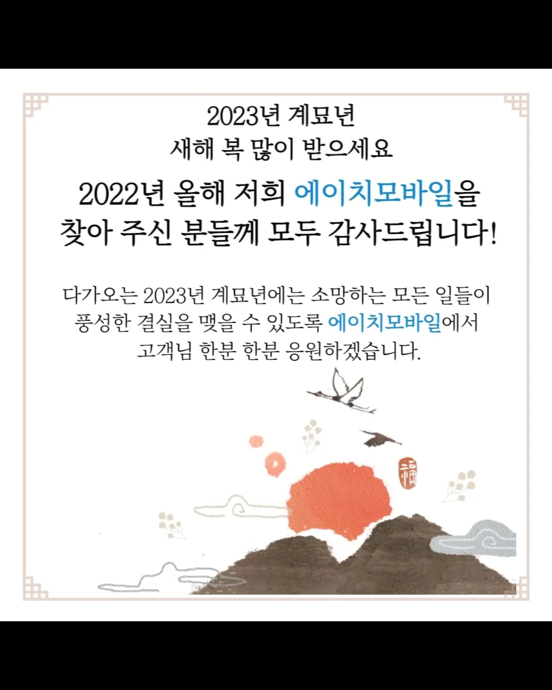 에이치모바일