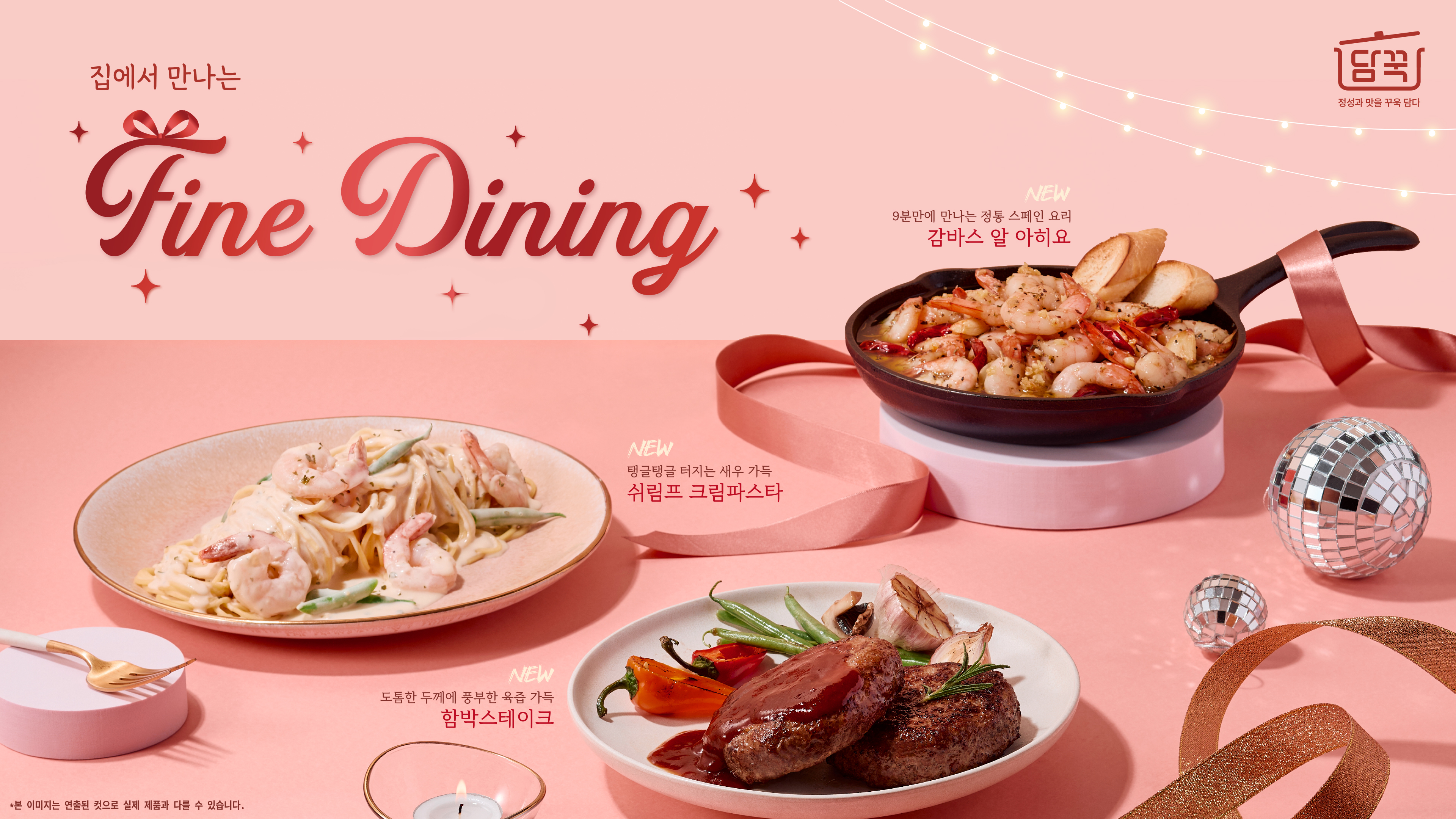 담꾹 부천범박점