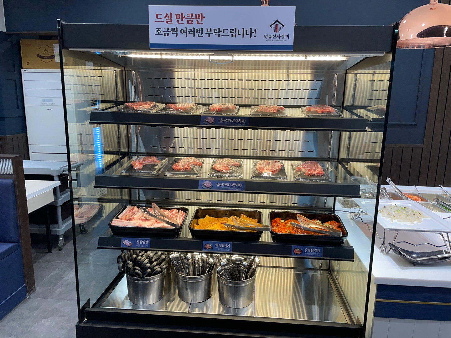 명륜진사갈비 군포당동점