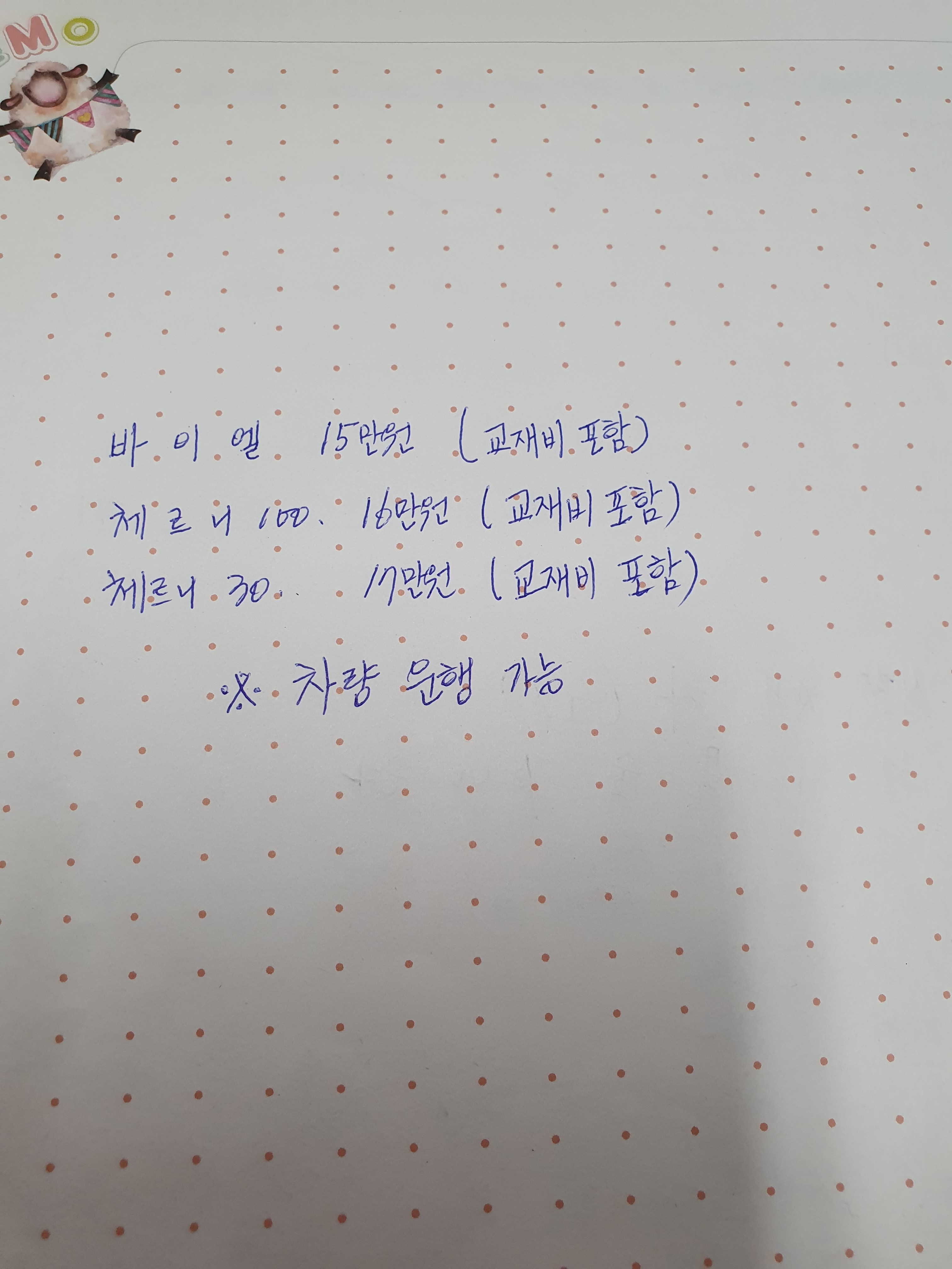 분홍피아노학원