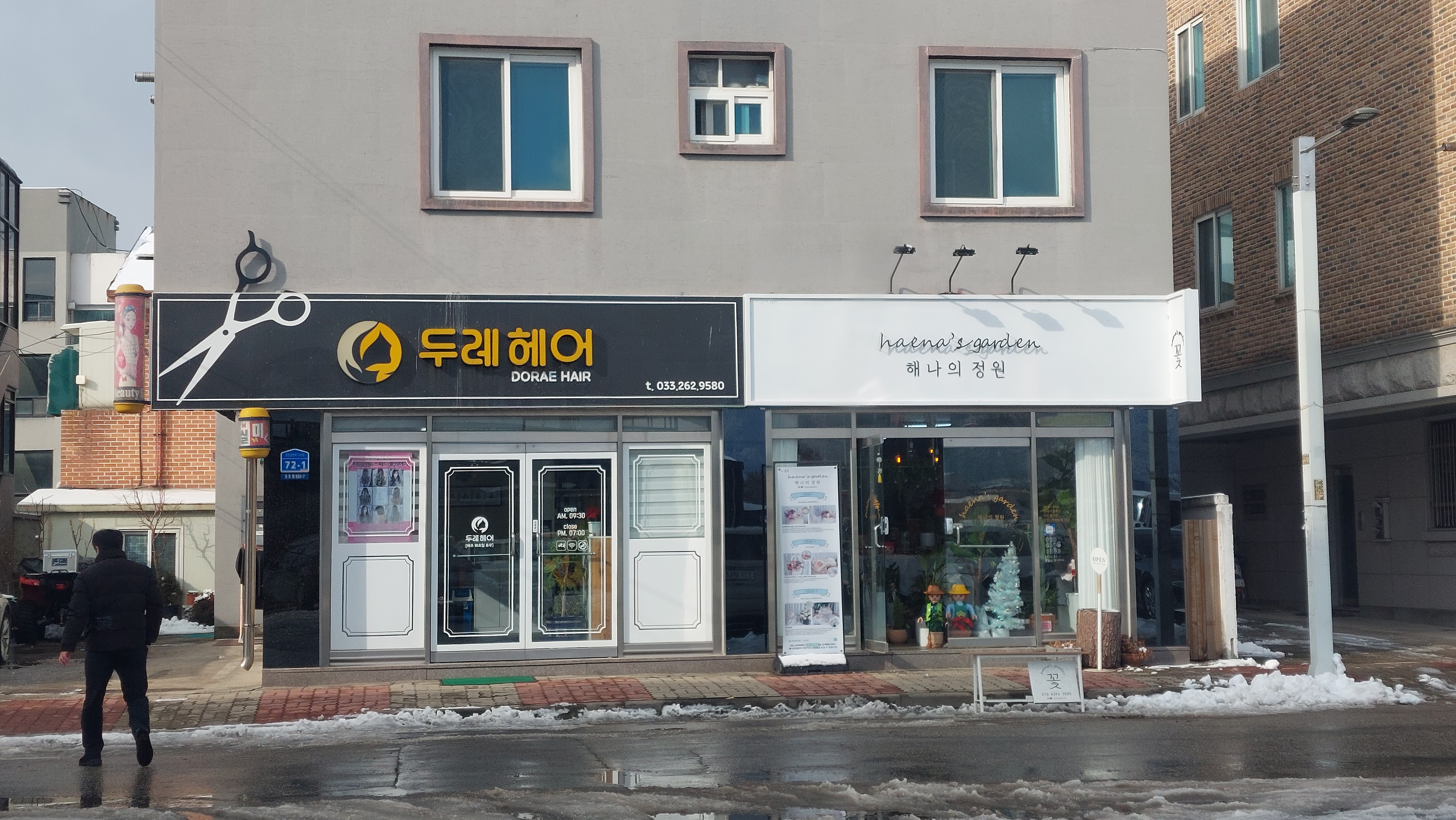 해나의정원