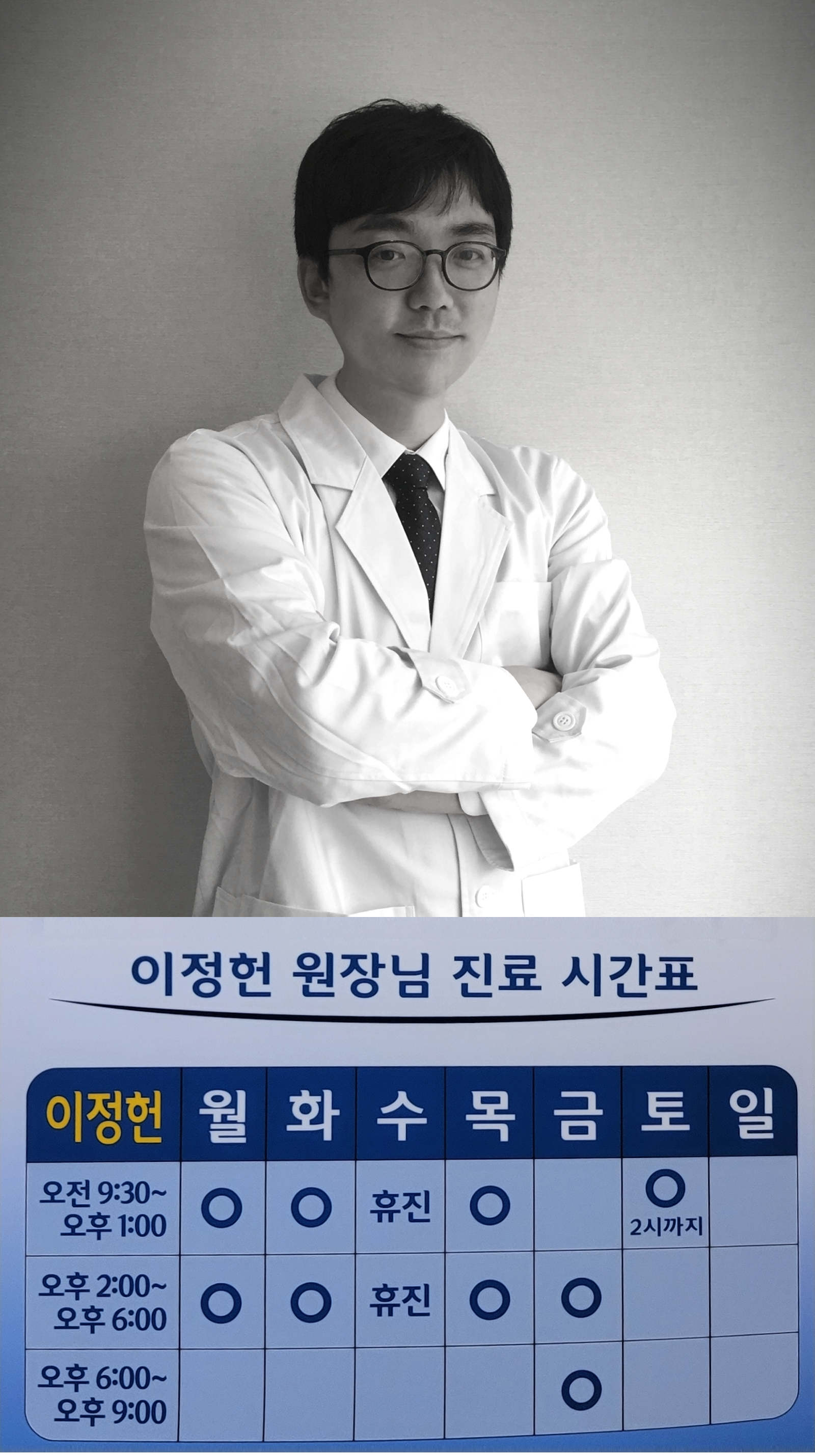 삼성샘물마취통증의학과의원