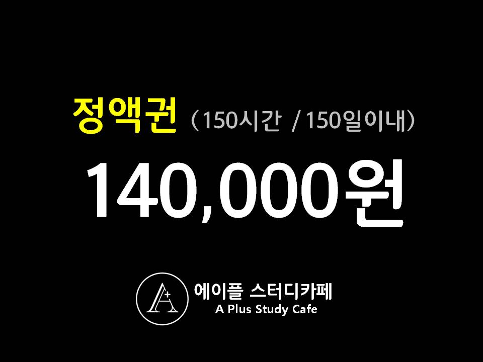 에이플스터디카페 안산초지점
