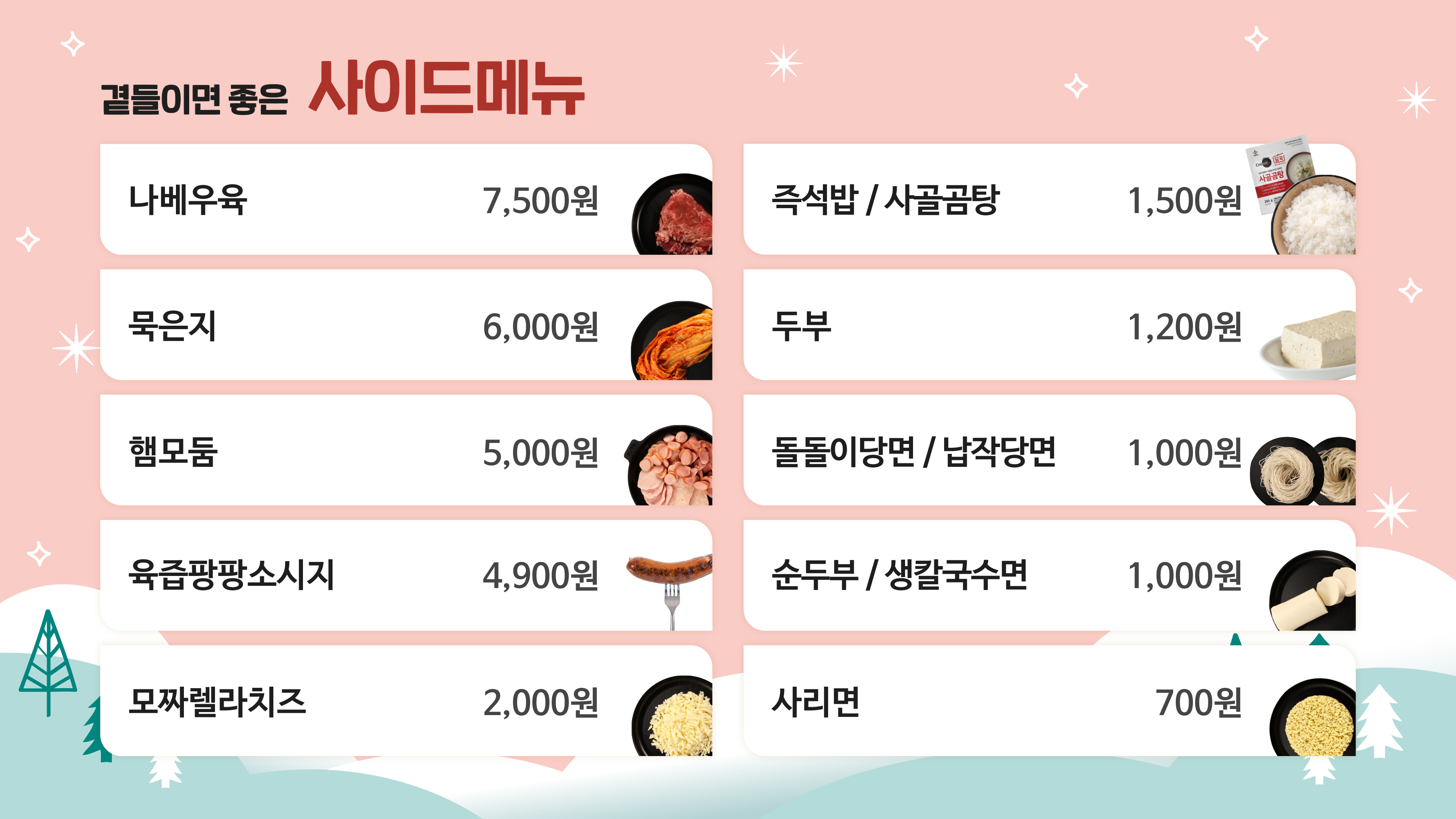 담꾹 부천범박점