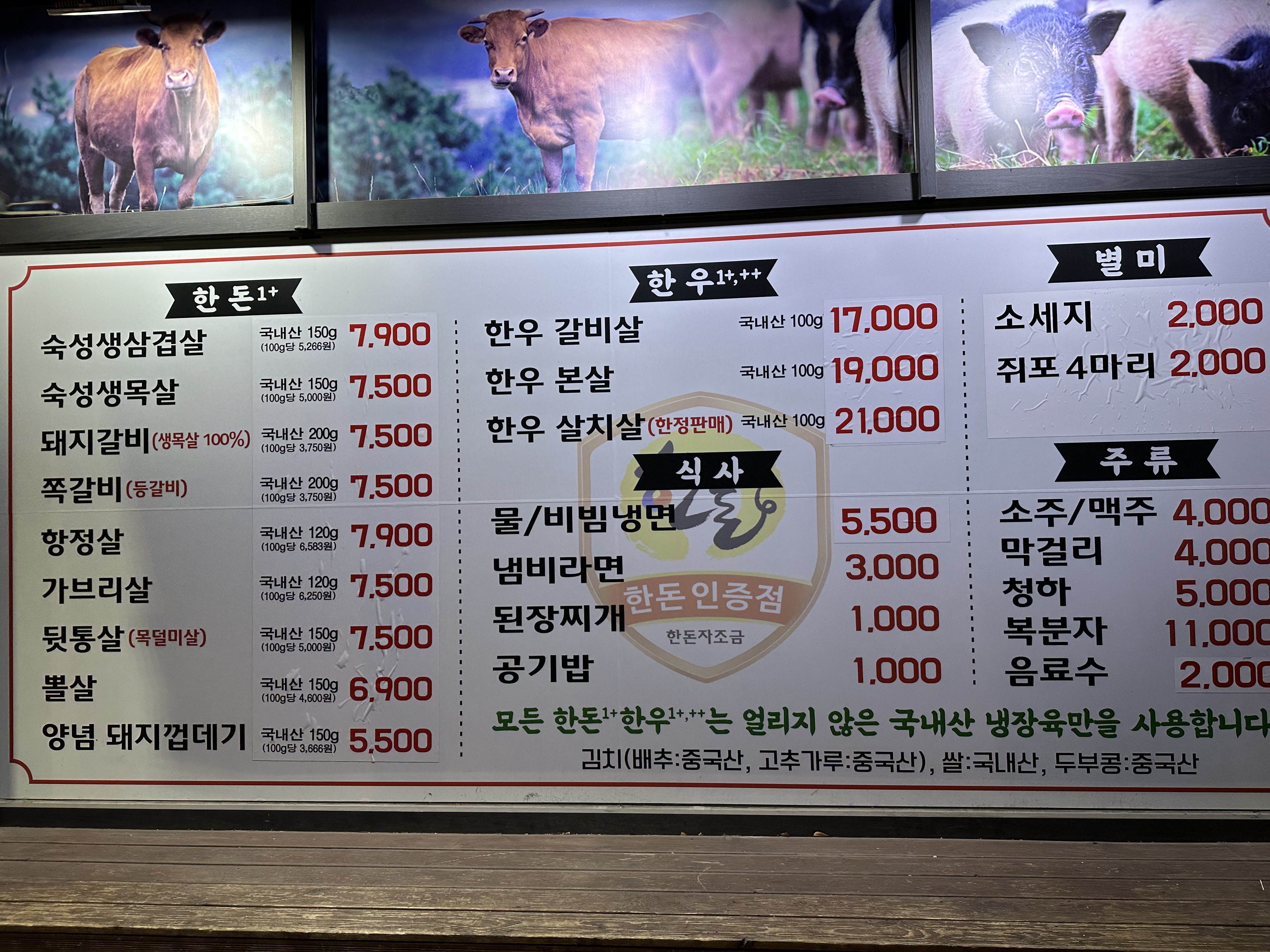 한돈참숯꼬기 대구 월성점