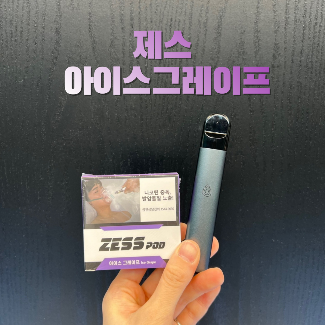 뉴턴 전자담배 해운대중동점