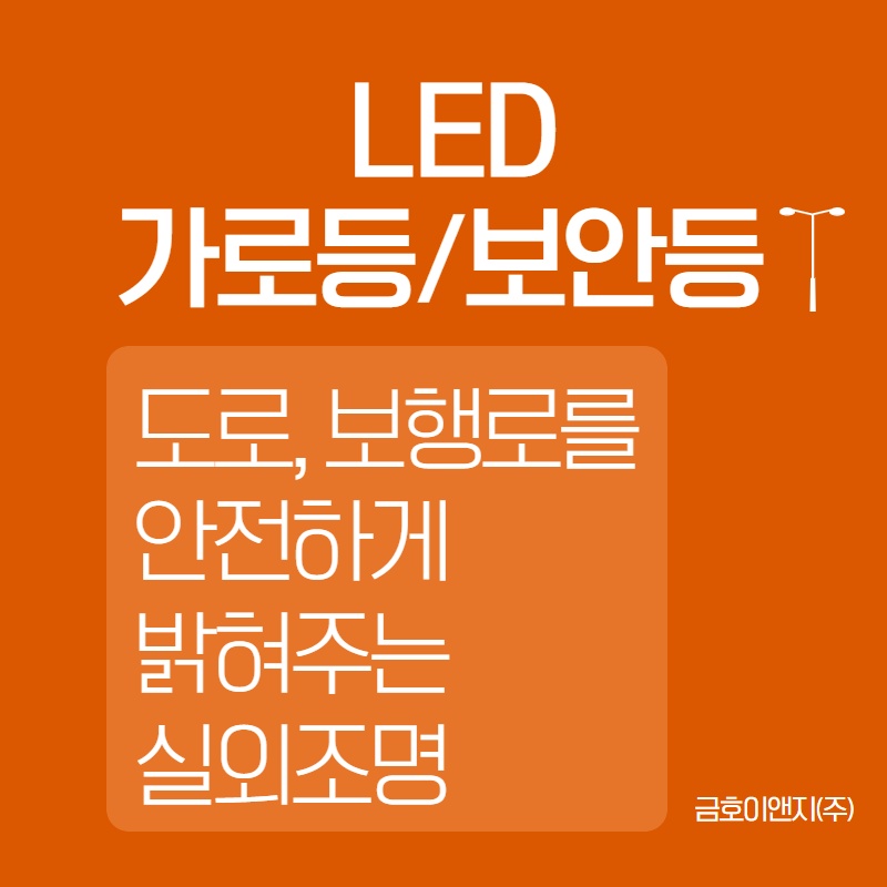 금호이앤지