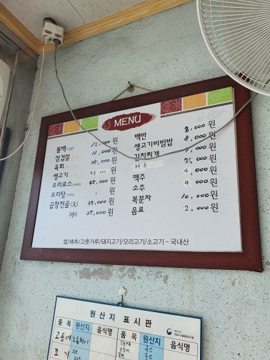 엄다식육식당