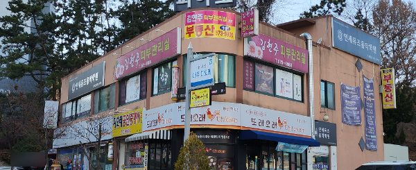 김현주피부관리실