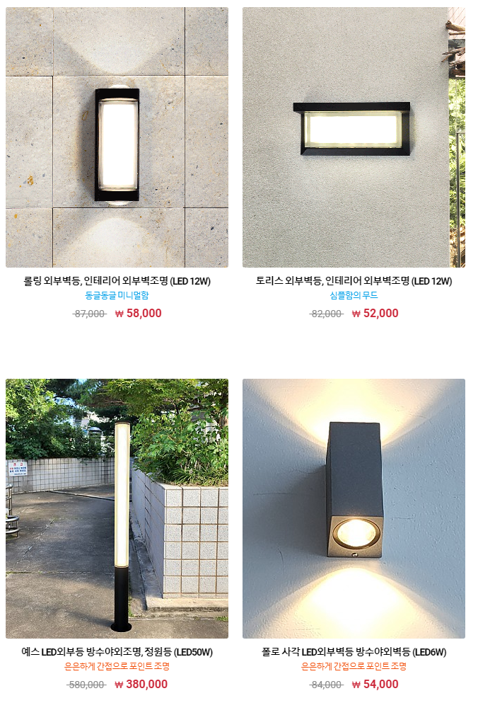 은성전기조명