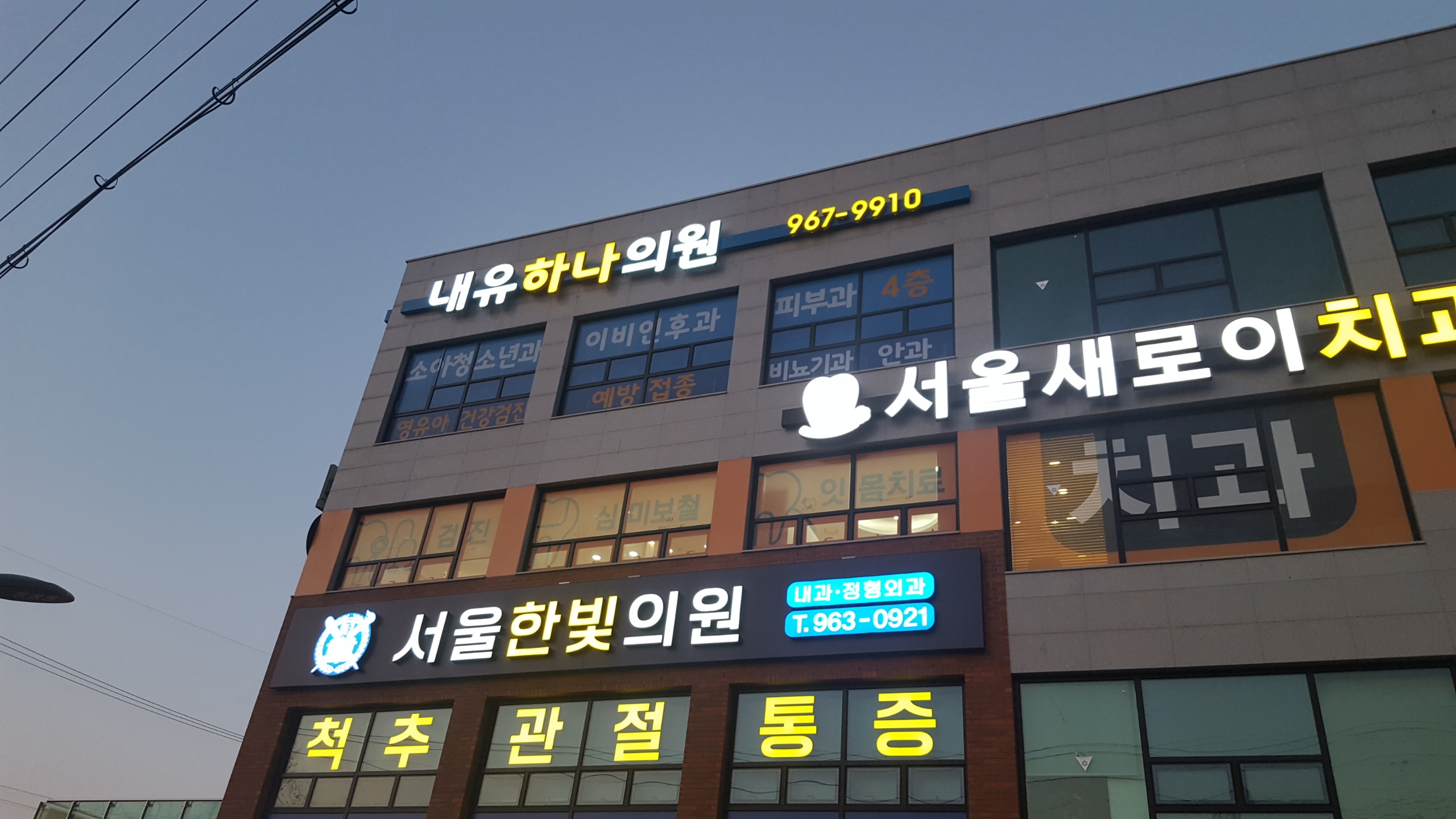내유하나의원 대표 이미지