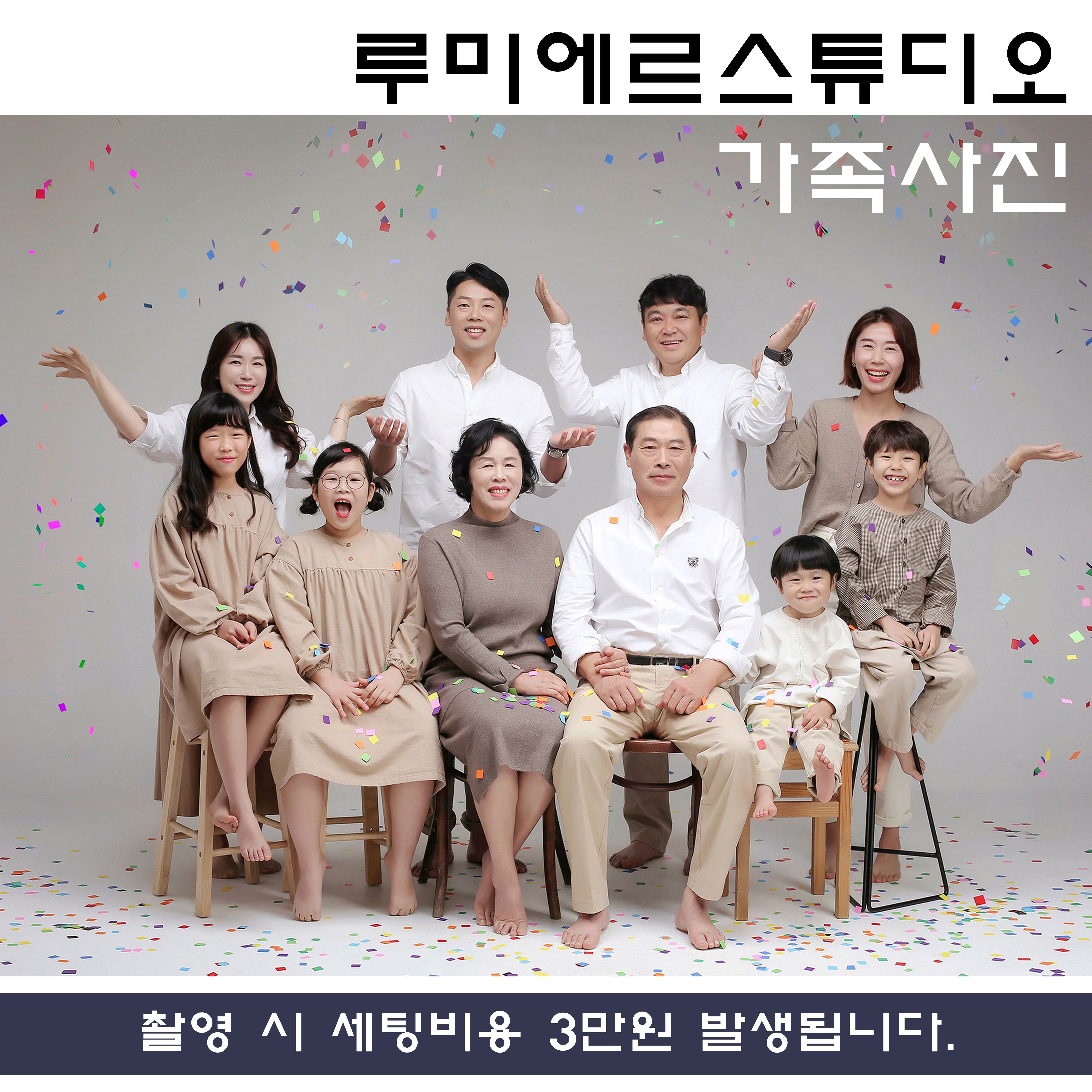 루미에르스튜디오