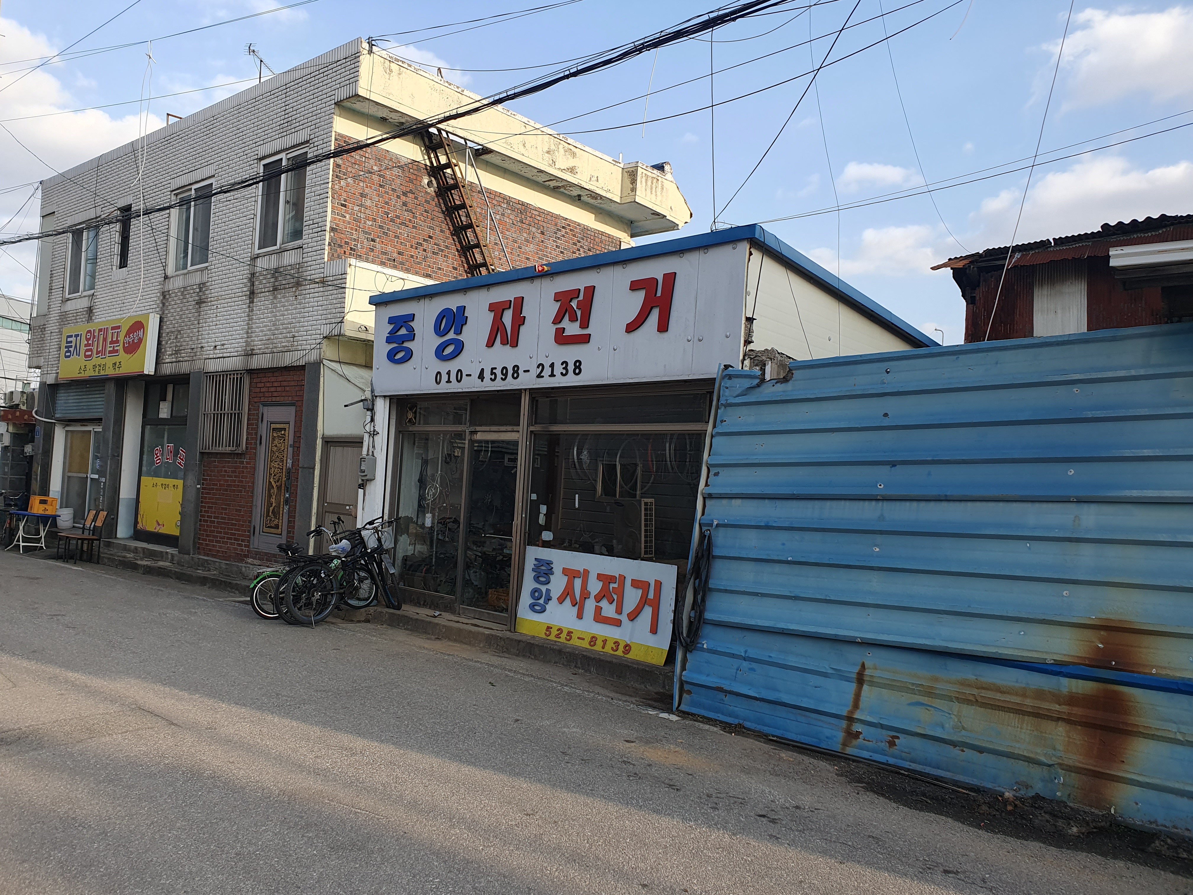 중앙자전거 대표 이미지