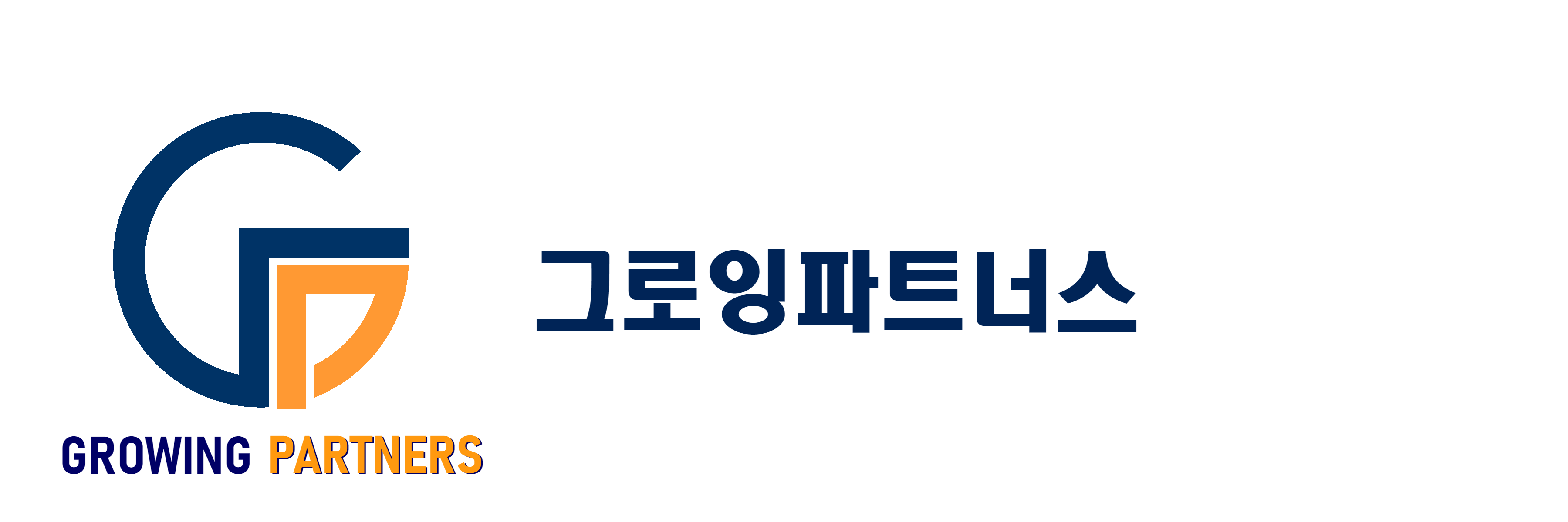 그로잉파트너스
