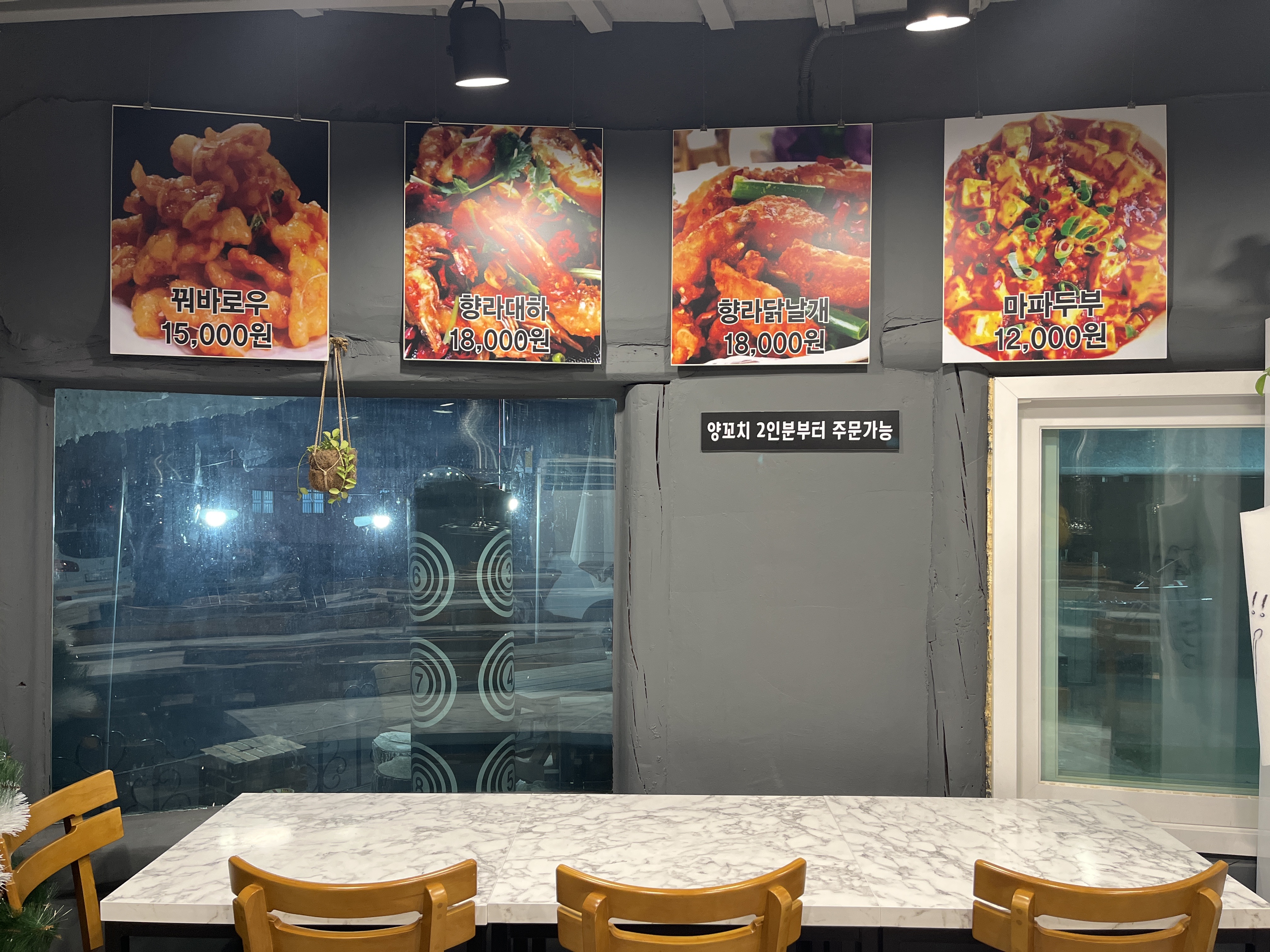 리아양꼬치