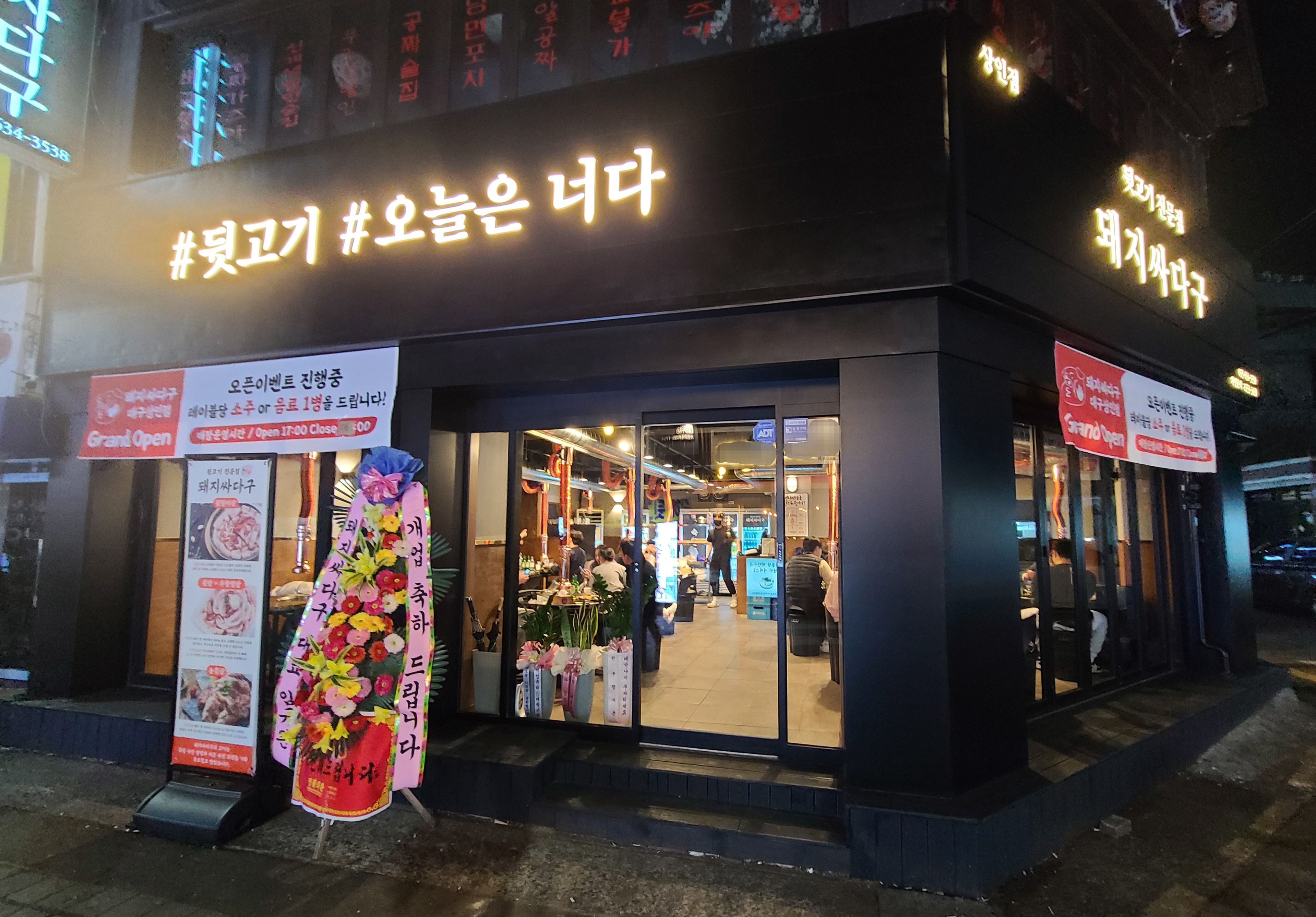 돼지싸다구 상인점