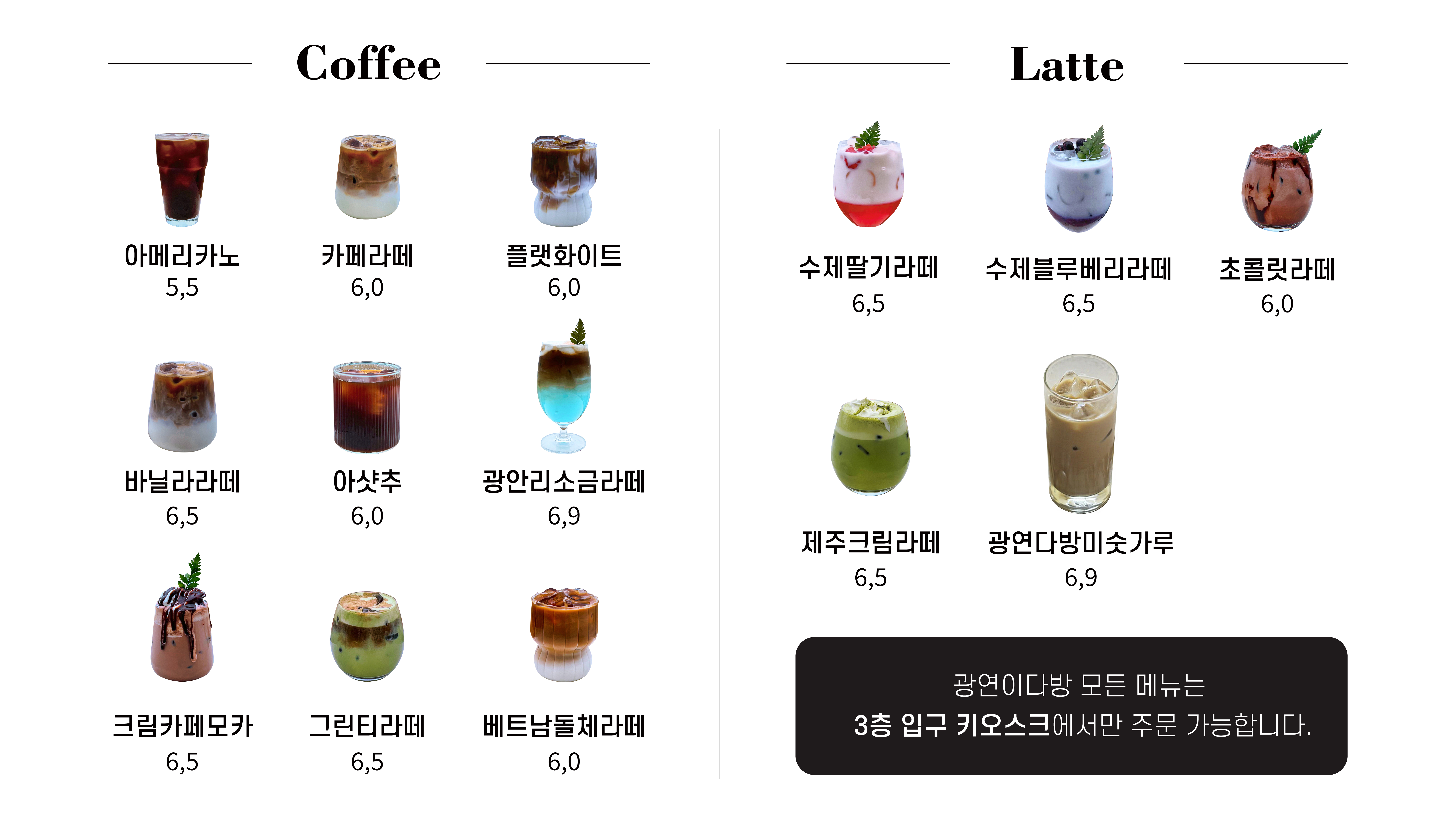 대교다방 이미지