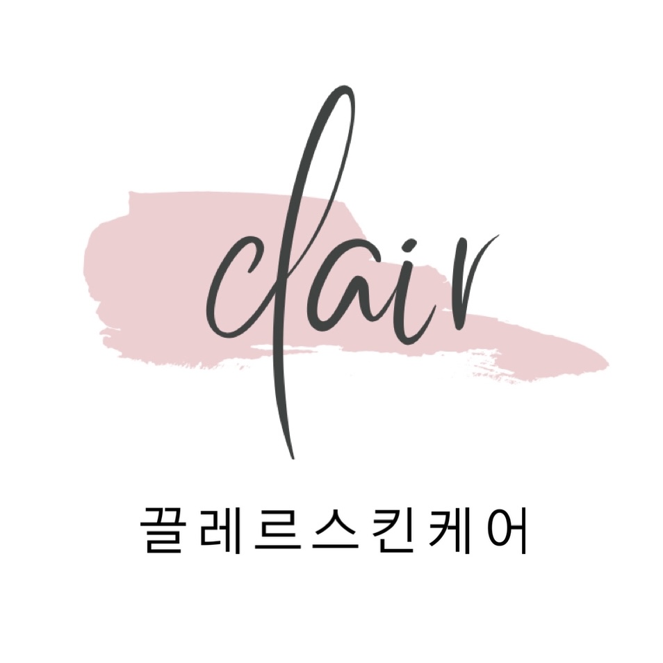 끌레르스킨케어