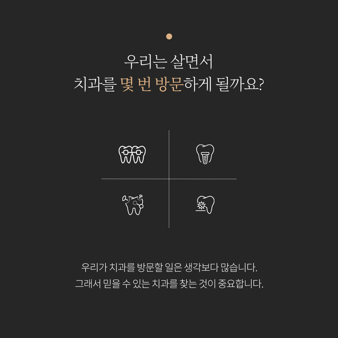 압구정스마일치과의원