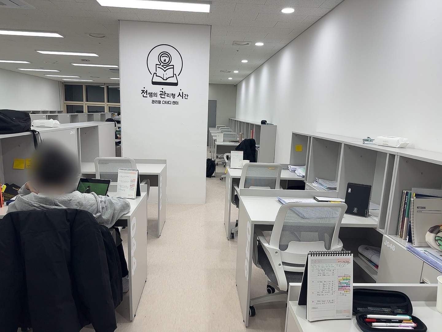 전관시 관리형 스터디센터