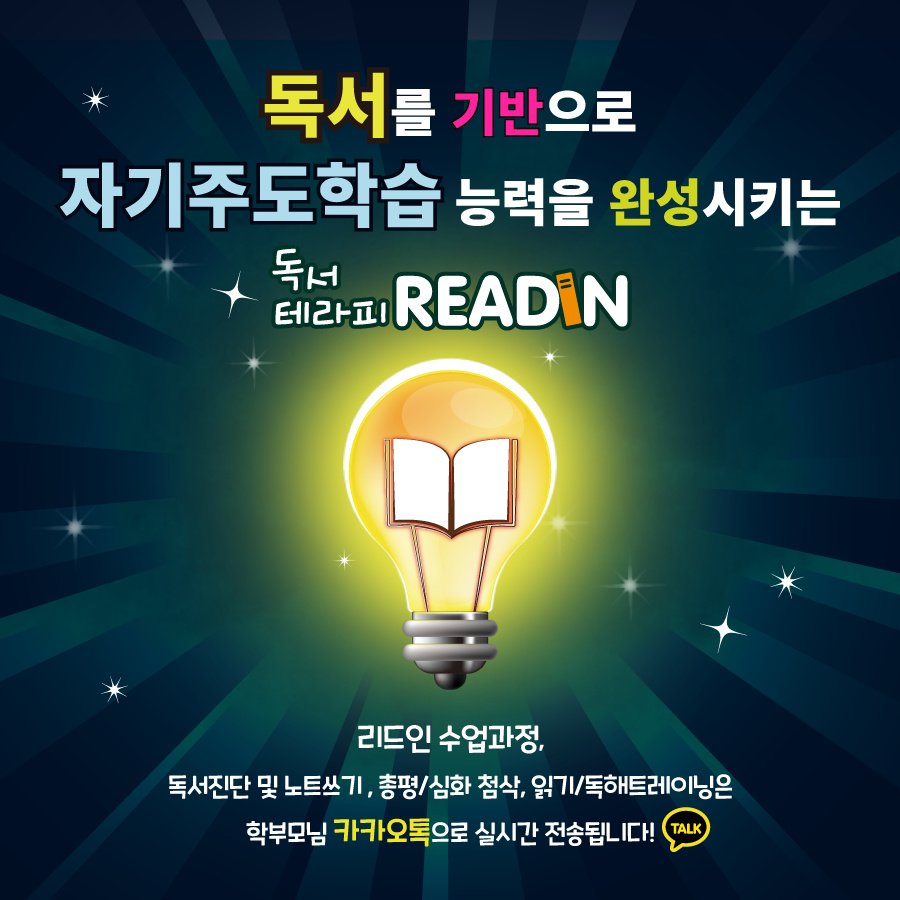 리드인 독서다사죽곡2점