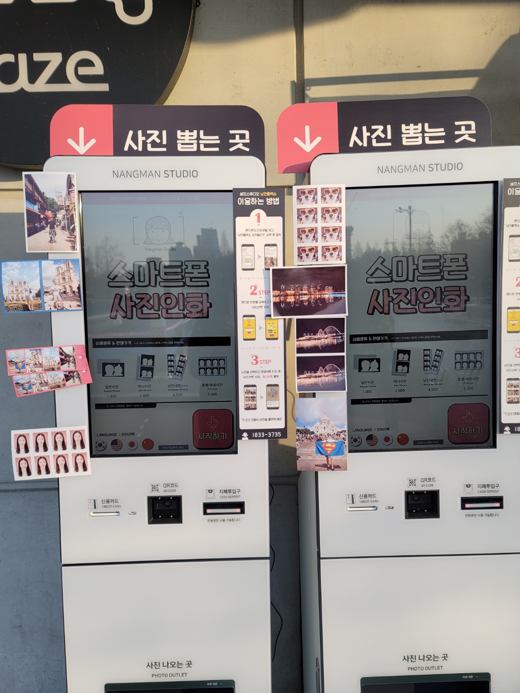 낭만출력소 대전서구지점