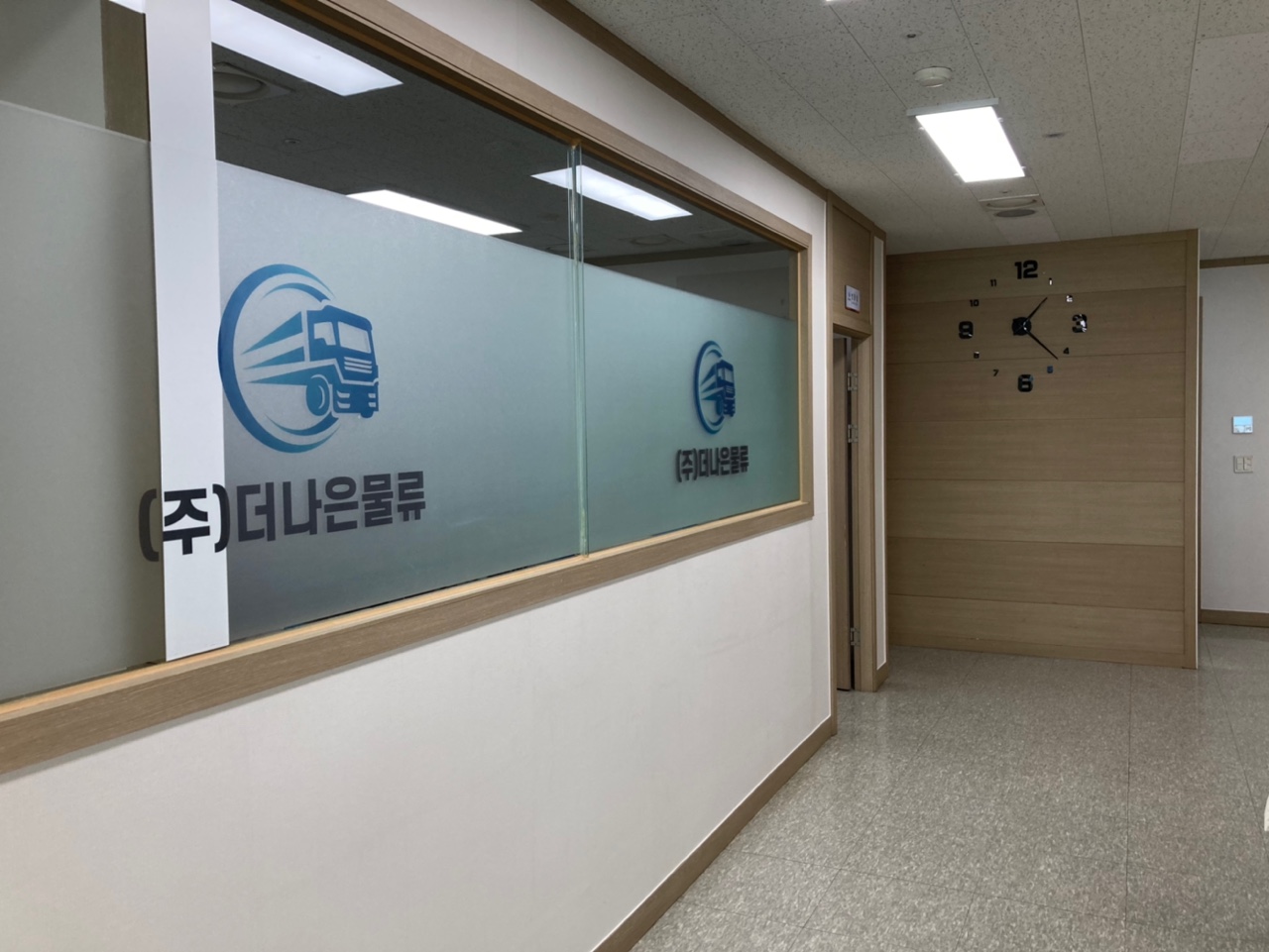 더나은물류 서울지사