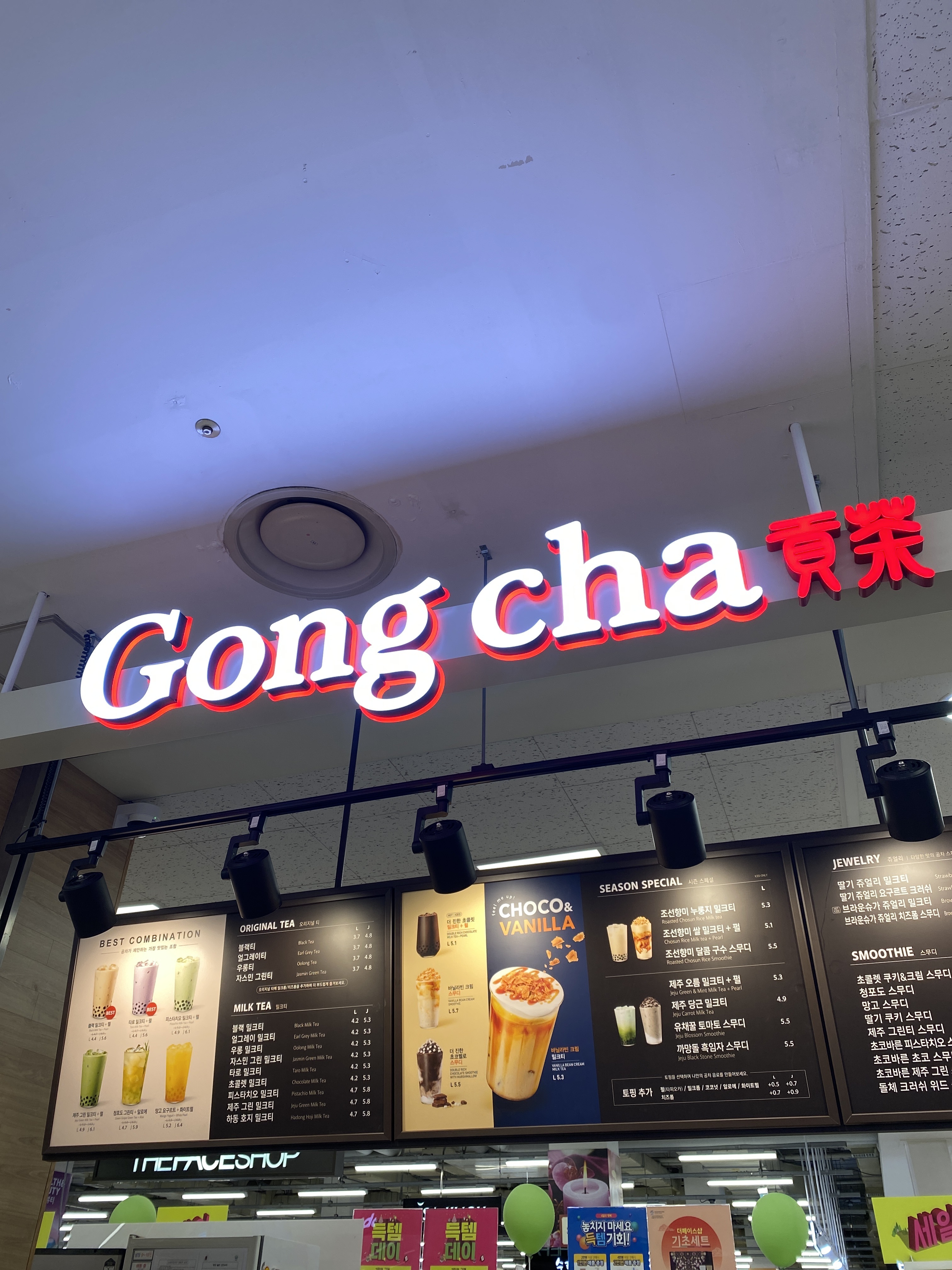 공차 홈플러스 센텀시티점