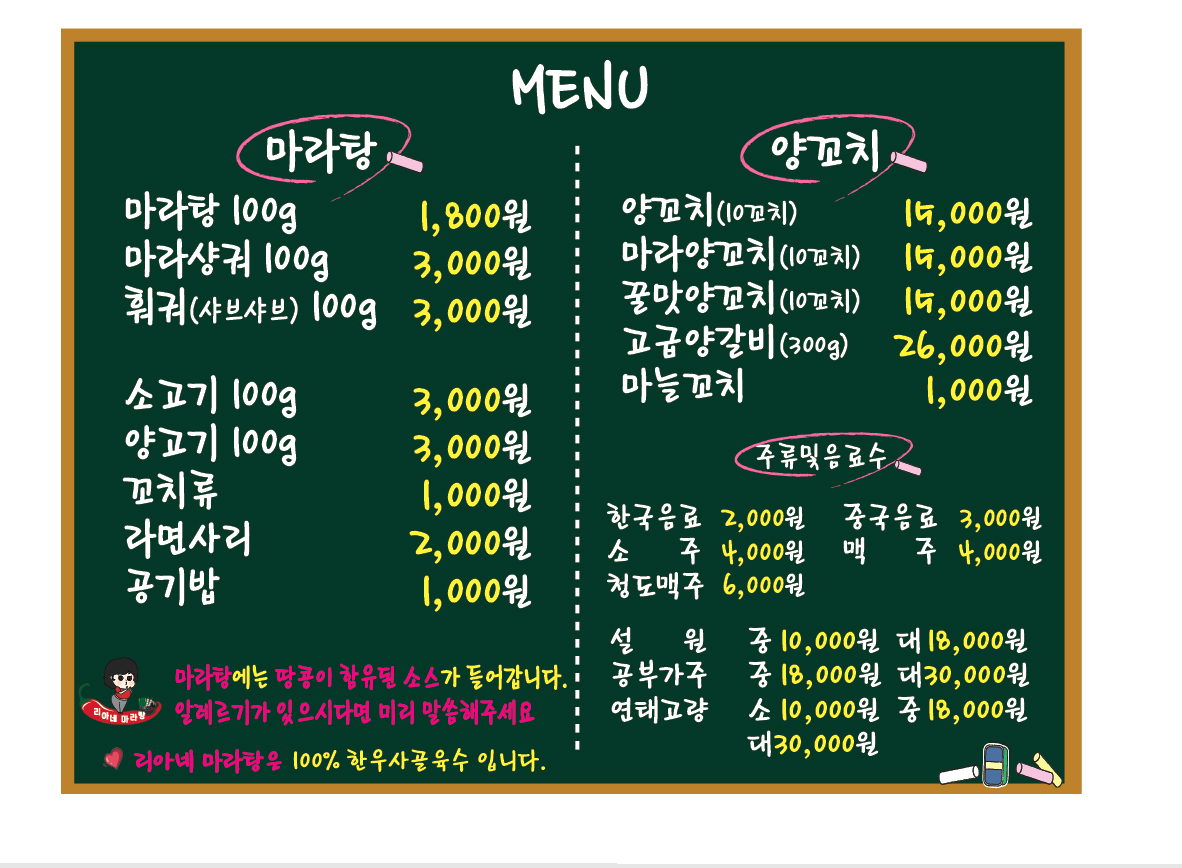 리아양꼬치