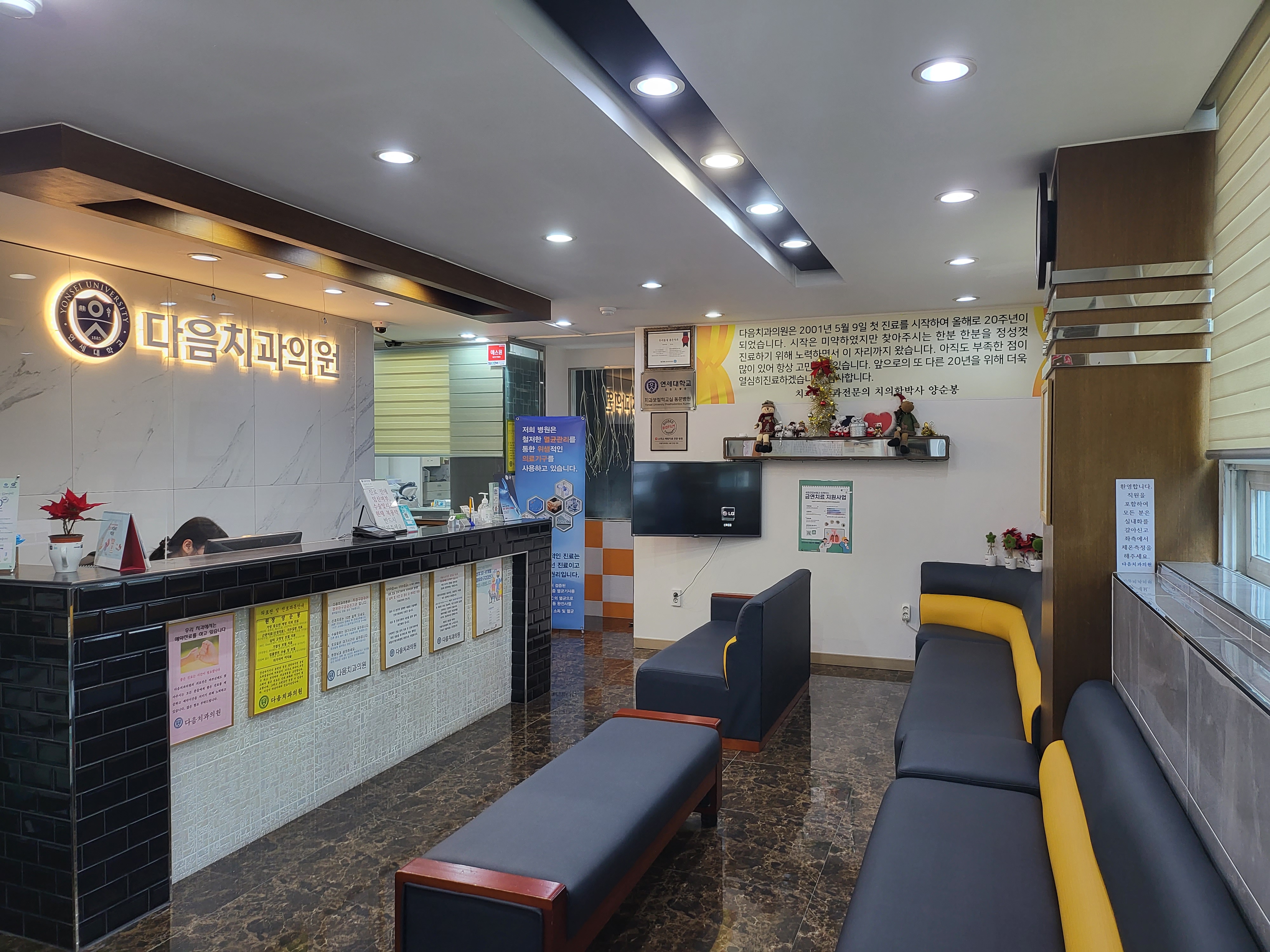 다음치과 대표 이미지