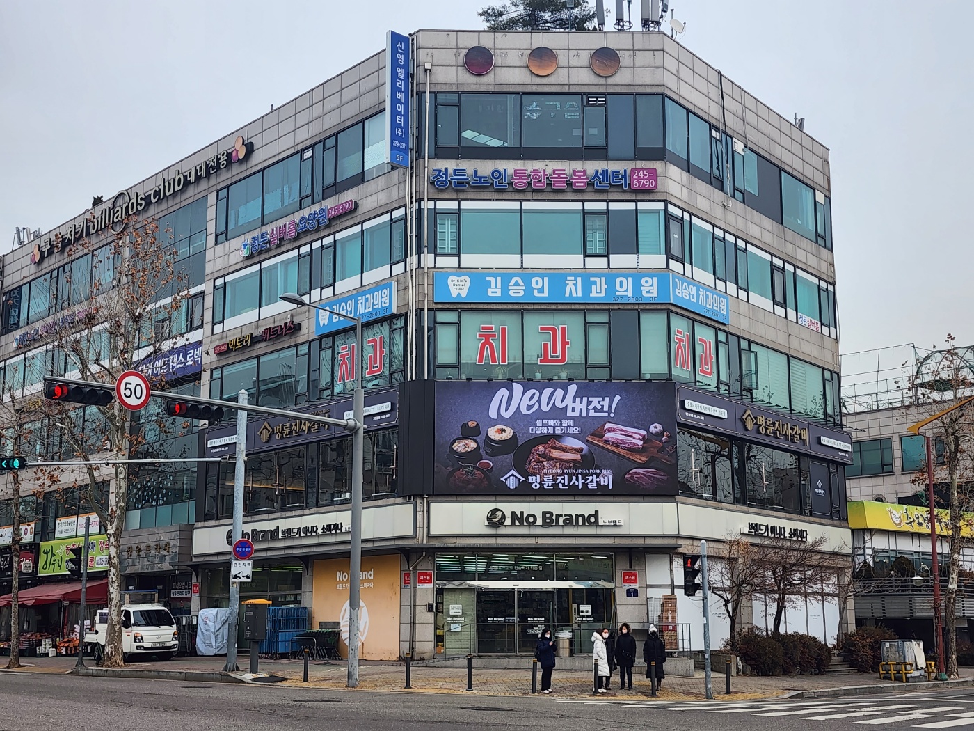 명륜진사갈비 부천상동점