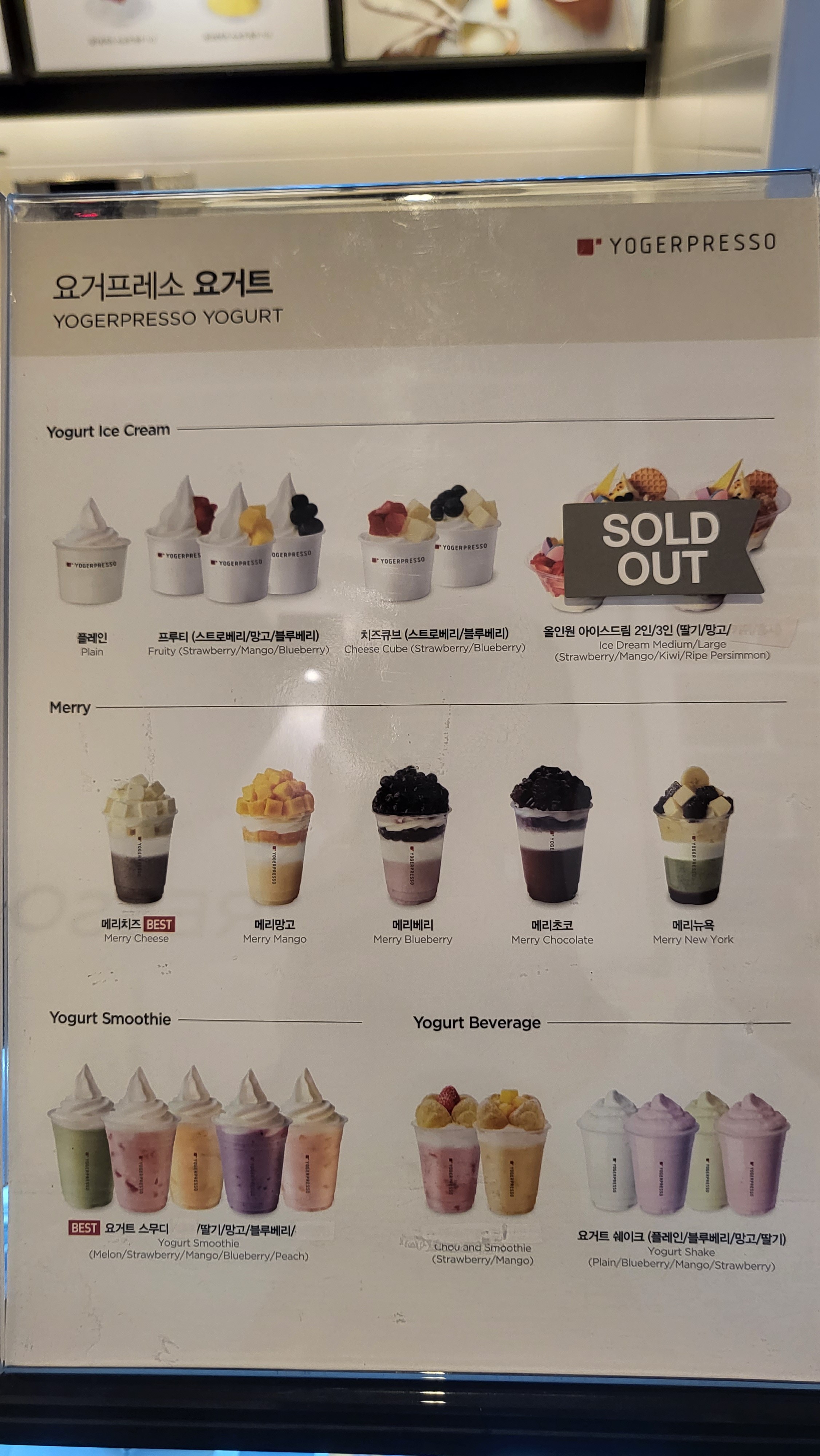 요거프레소 간석역사거리점