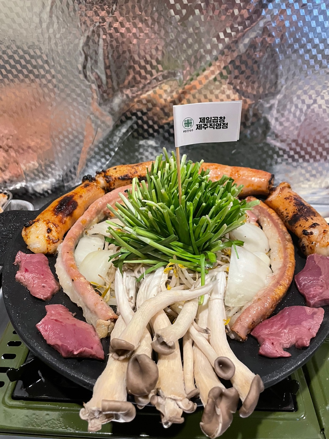 제일곱창 제주직영점