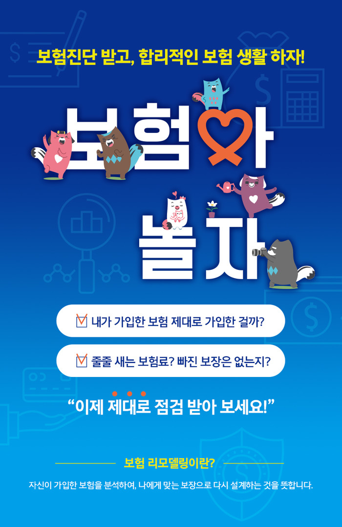 인포유금융서비스 더큰지점