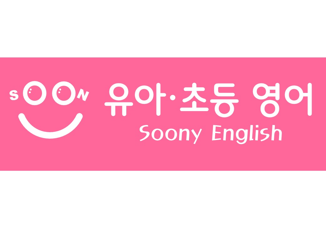 수니잉글리쉬 대표 이미지