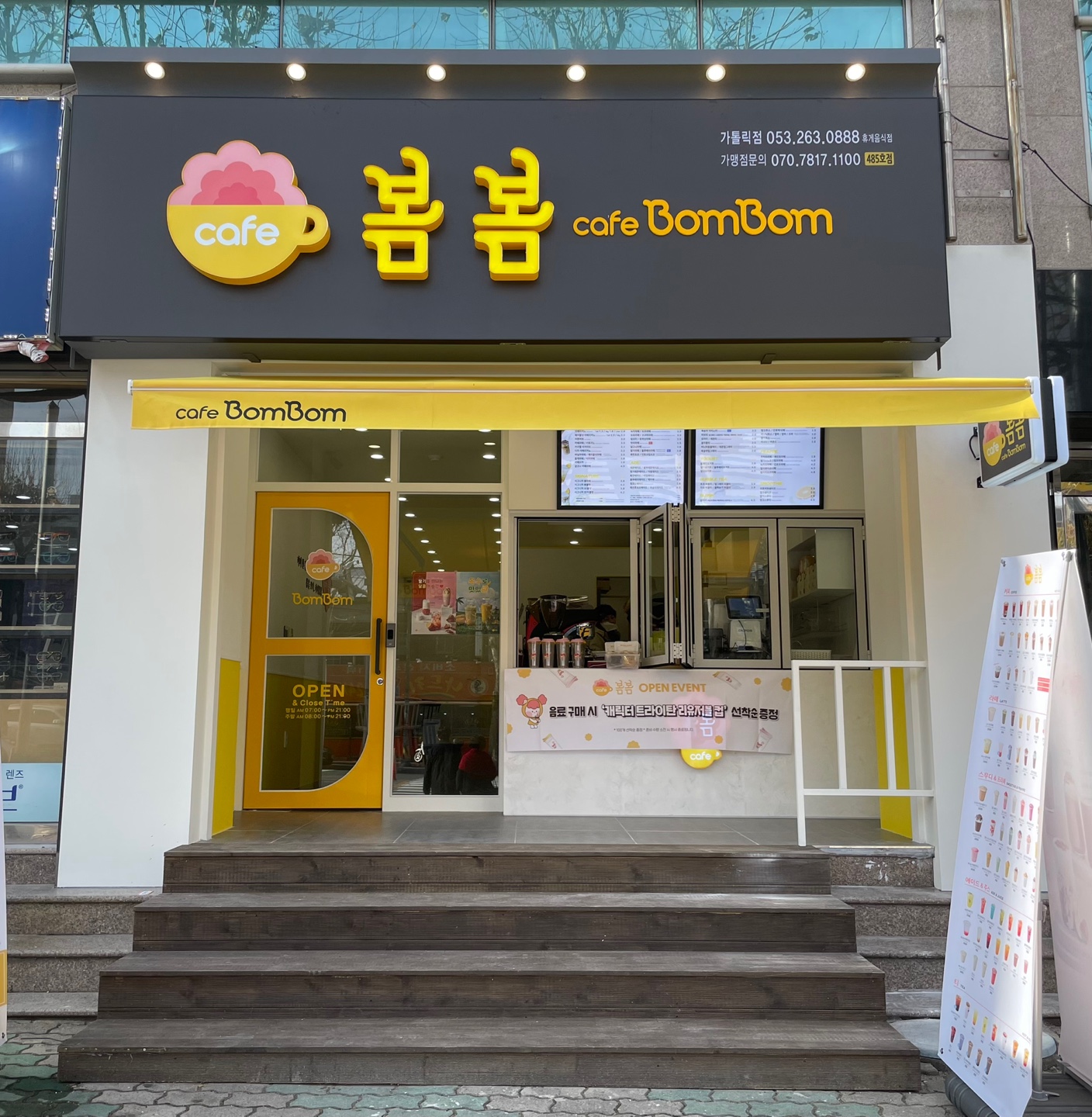 카페봄봄 카톨릭병원점