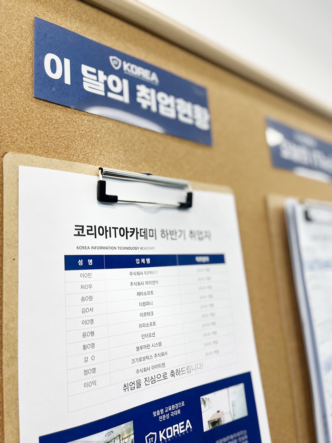코리아IT코딩아카데미학원 부산점